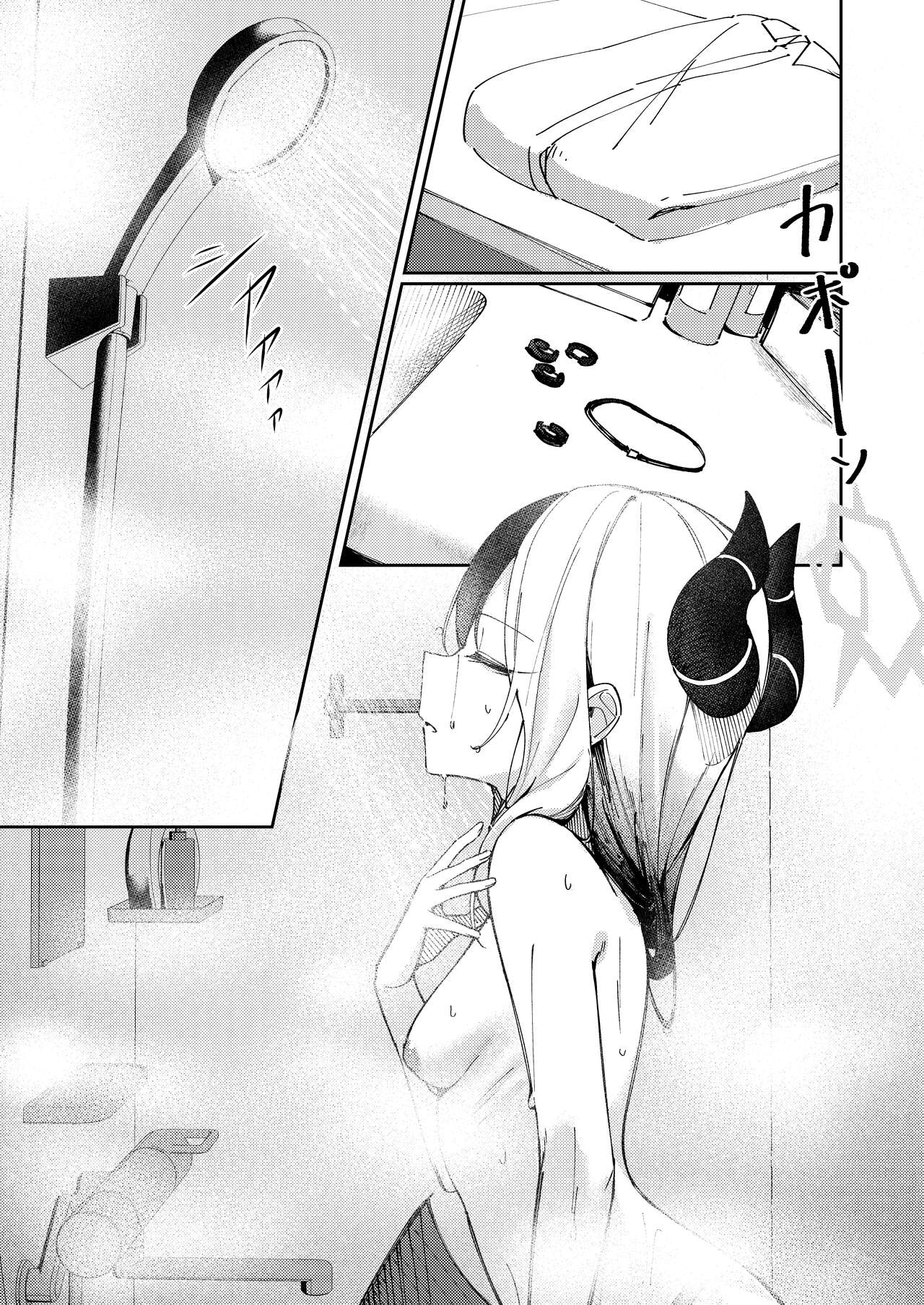 まるで恋人のような page 5 full