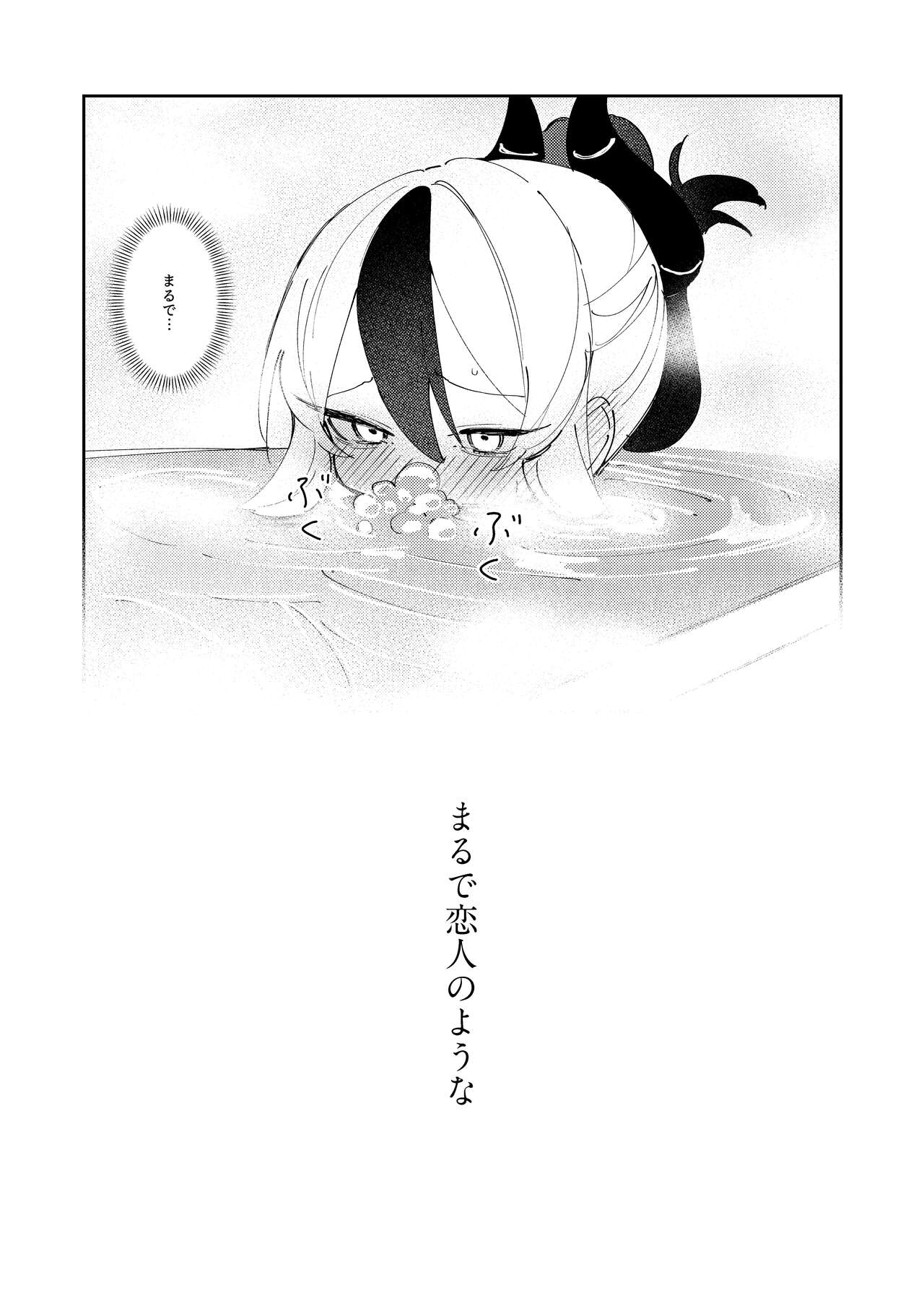 まるで恋人のような page 7 full