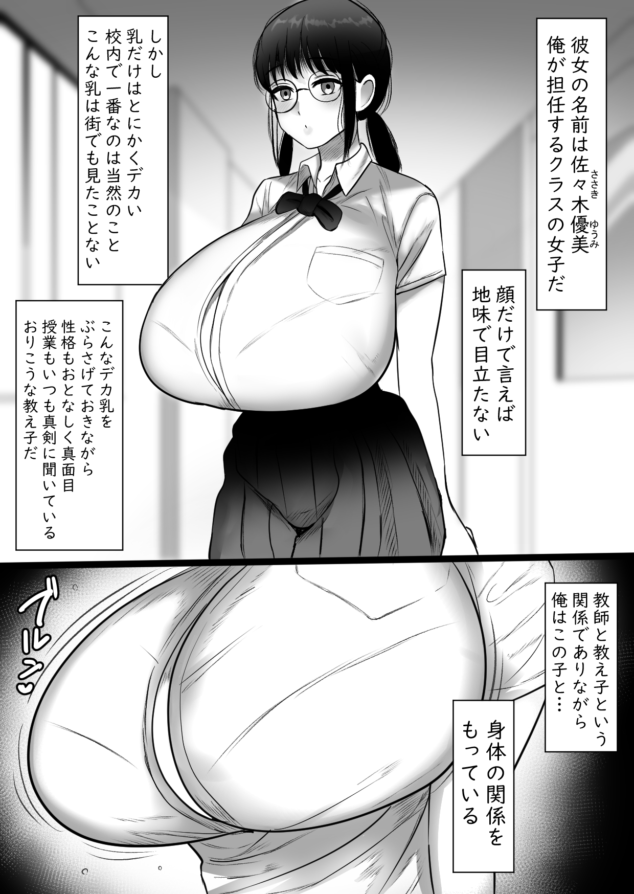 Oriku jimi megane bakunyuu to no furin koubi page 2 full