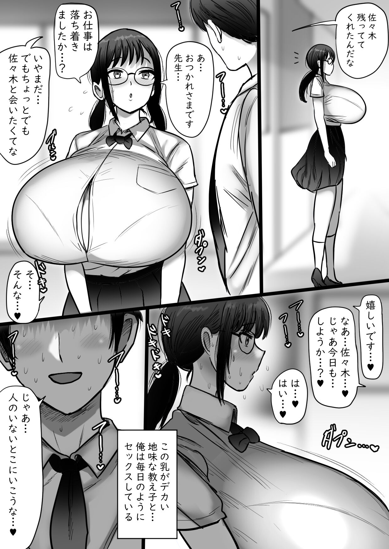 Oriku jimi megane bakunyuu to no furin koubi page 3 full
