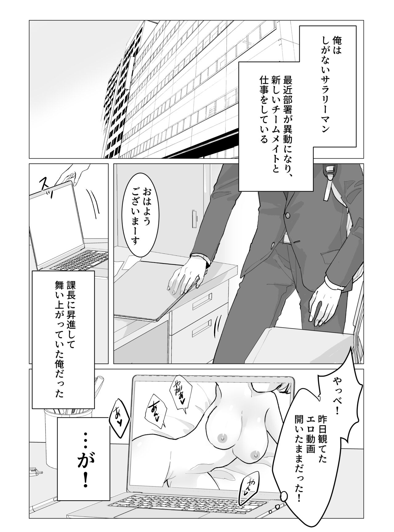 超乳Jカップ上司と爆乳Iカップ部下との秘密の3P企画会議 page 2 full