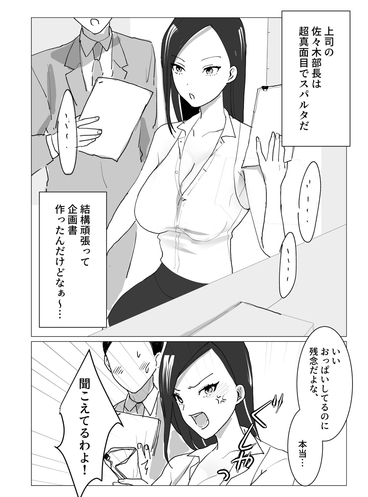 超乳Jカップ上司と爆乳Iカップ部下との秘密の3P企画会議 page 5 full