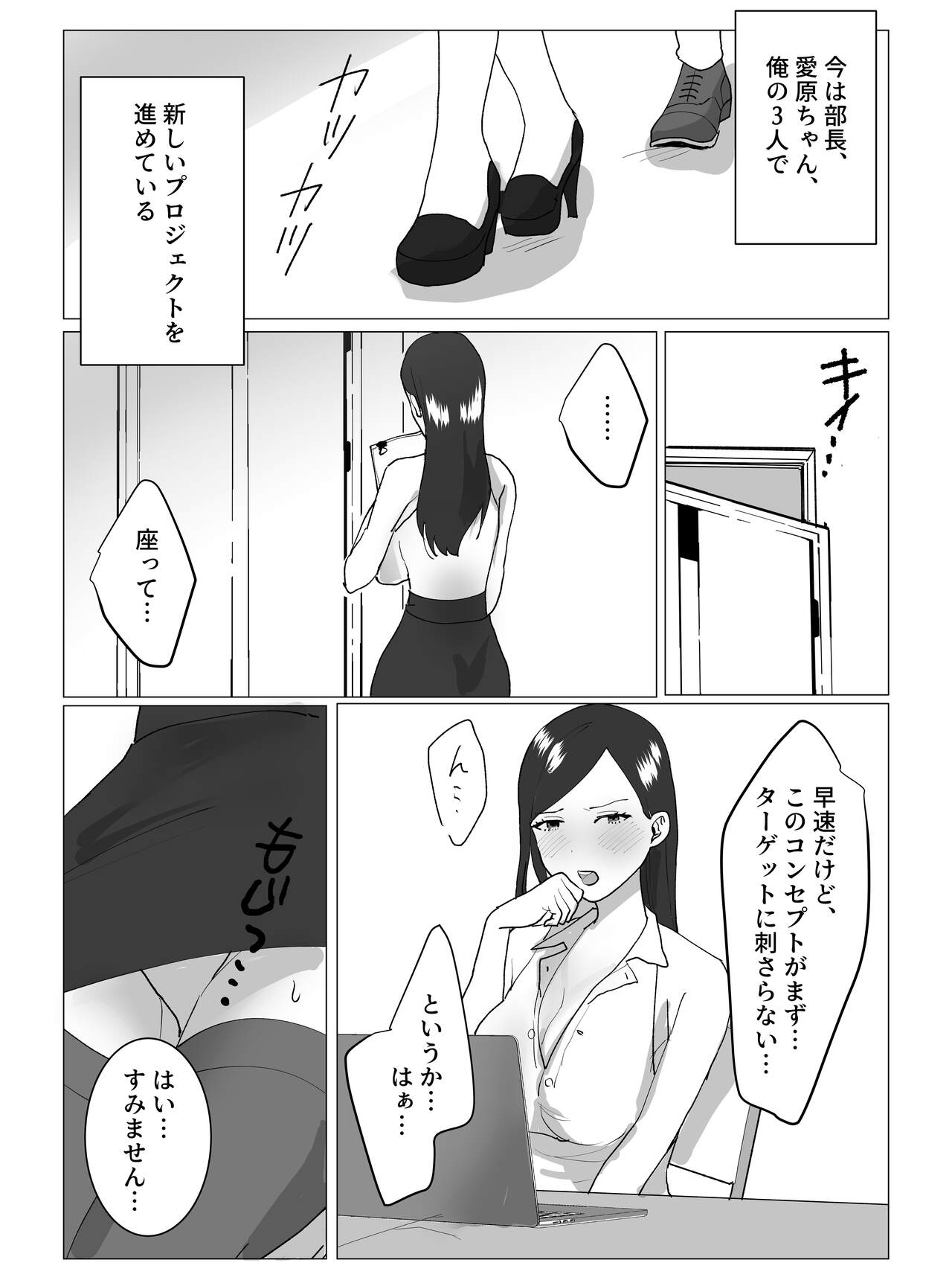超乳Jカップ上司と爆乳Iカップ部下との秘密の3P企画会議 page 7 full