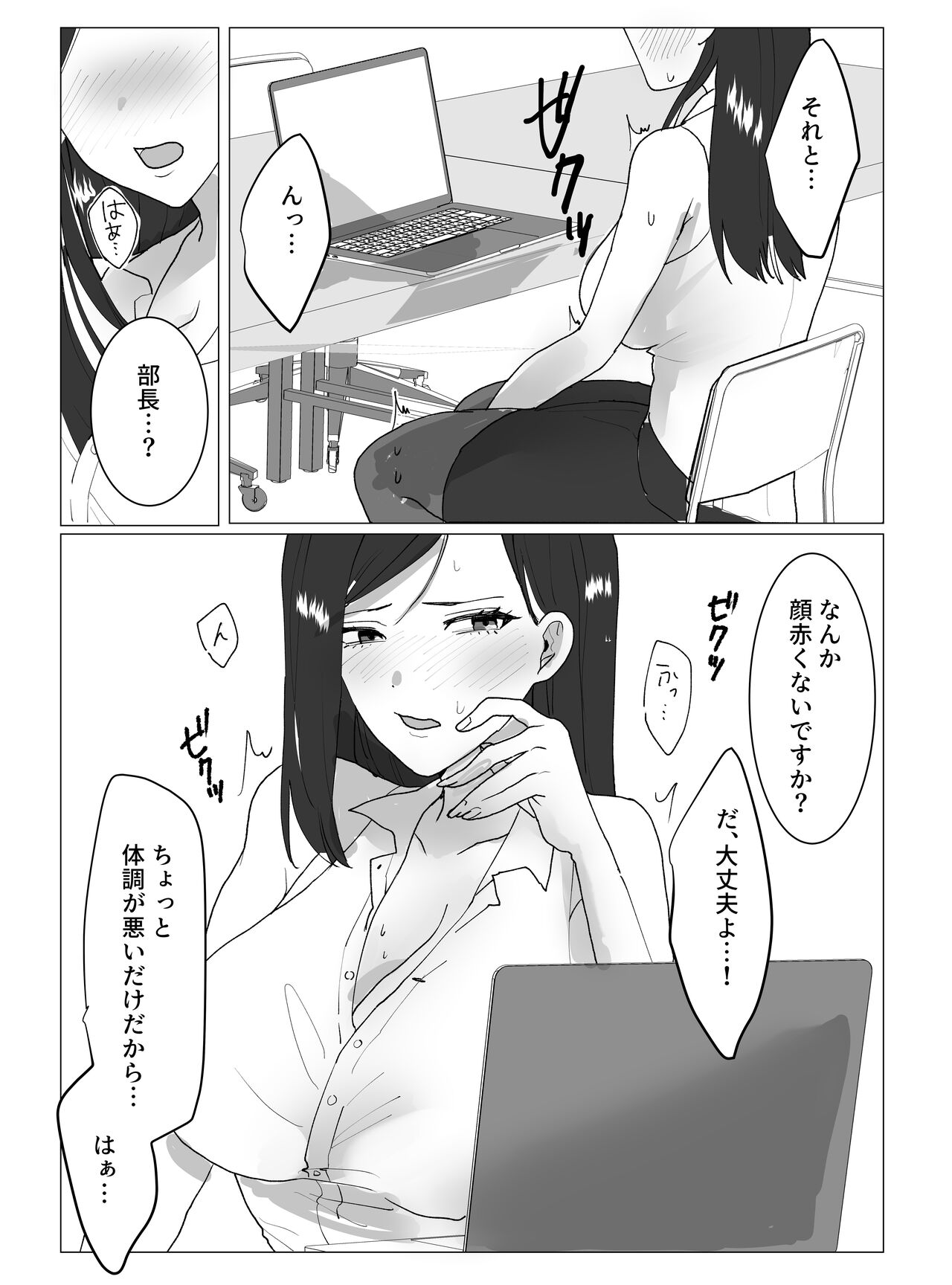 超乳Jカップ上司と爆乳Iカップ部下との秘密の3P企画会議 page 8 full