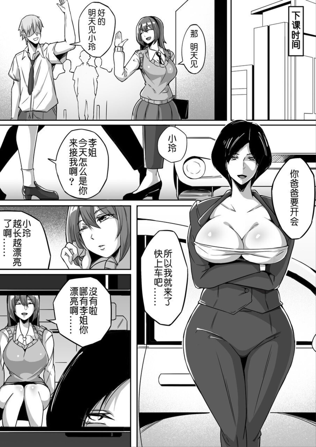 不定形 第2話 page 1 full