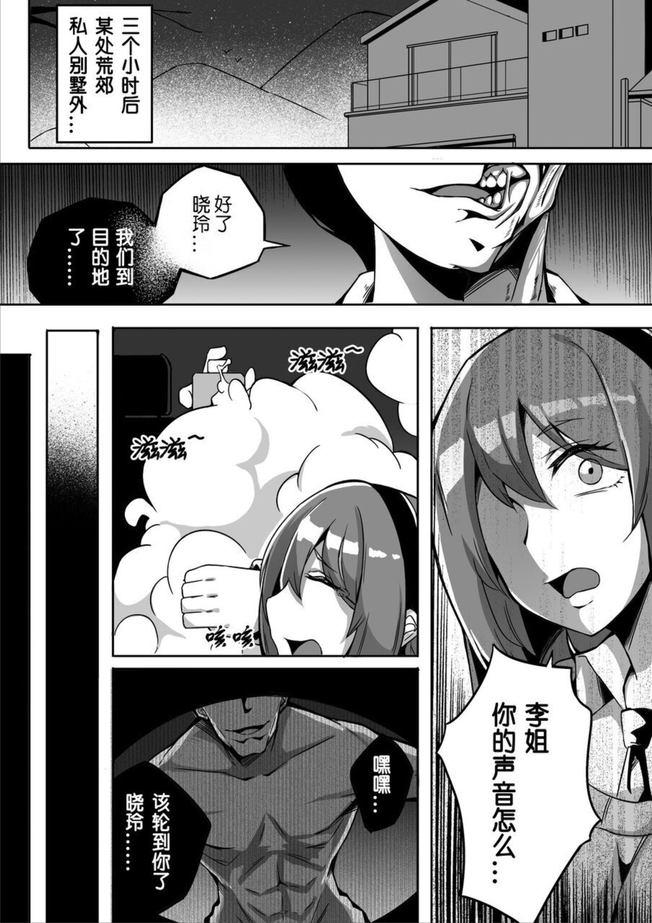 不定形 第2話 page 2 full
