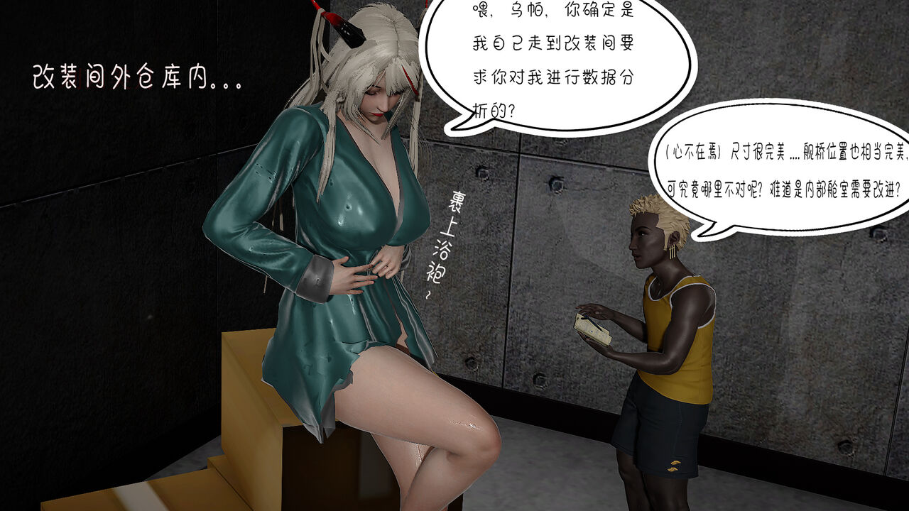 埃吉尔开发计划 02 page 10 full