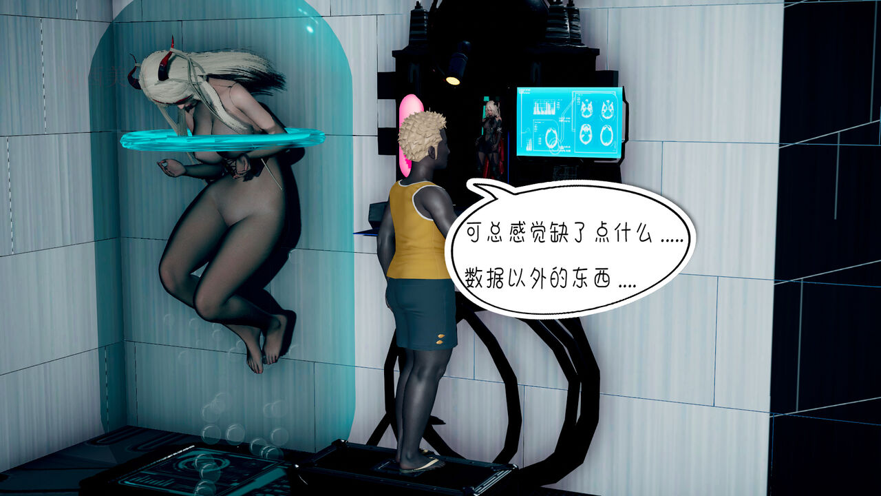 埃吉尔开发计划 02 page 7 full