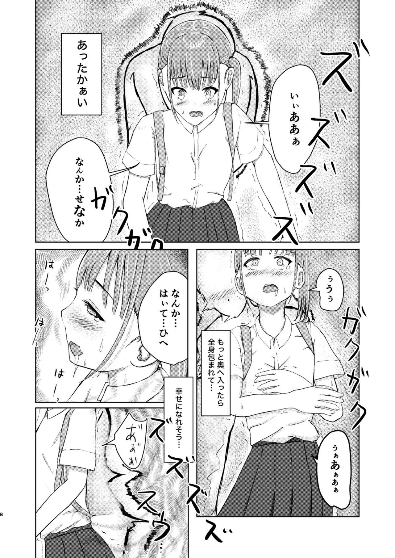Kawaii Ko Mitsuketa node Naka ni Haitte Mita! page 8 full