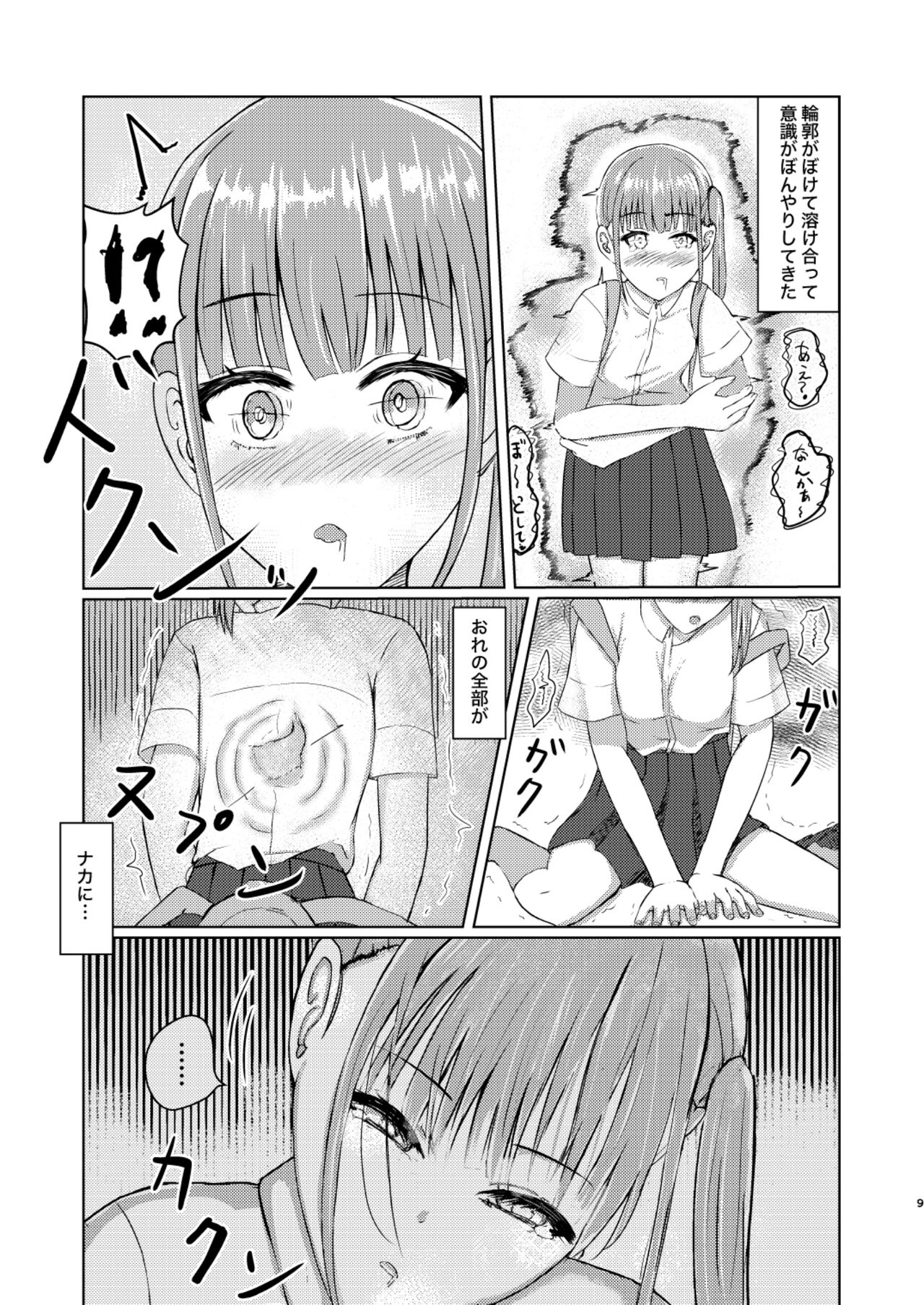 Kawaii Ko Mitsuketa node Naka ni Haitte Mita! page 9 full