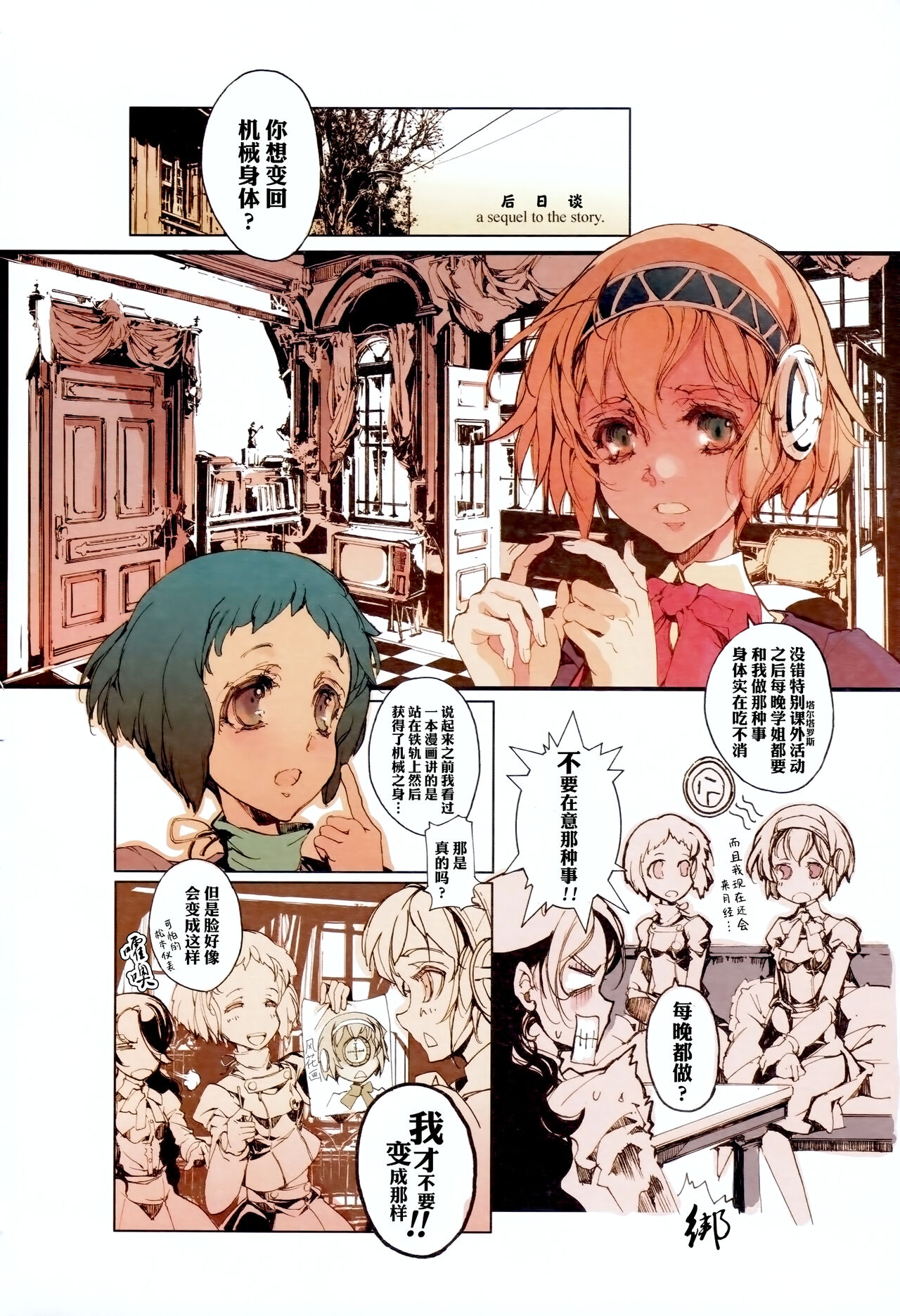 Persona3 page 10 full