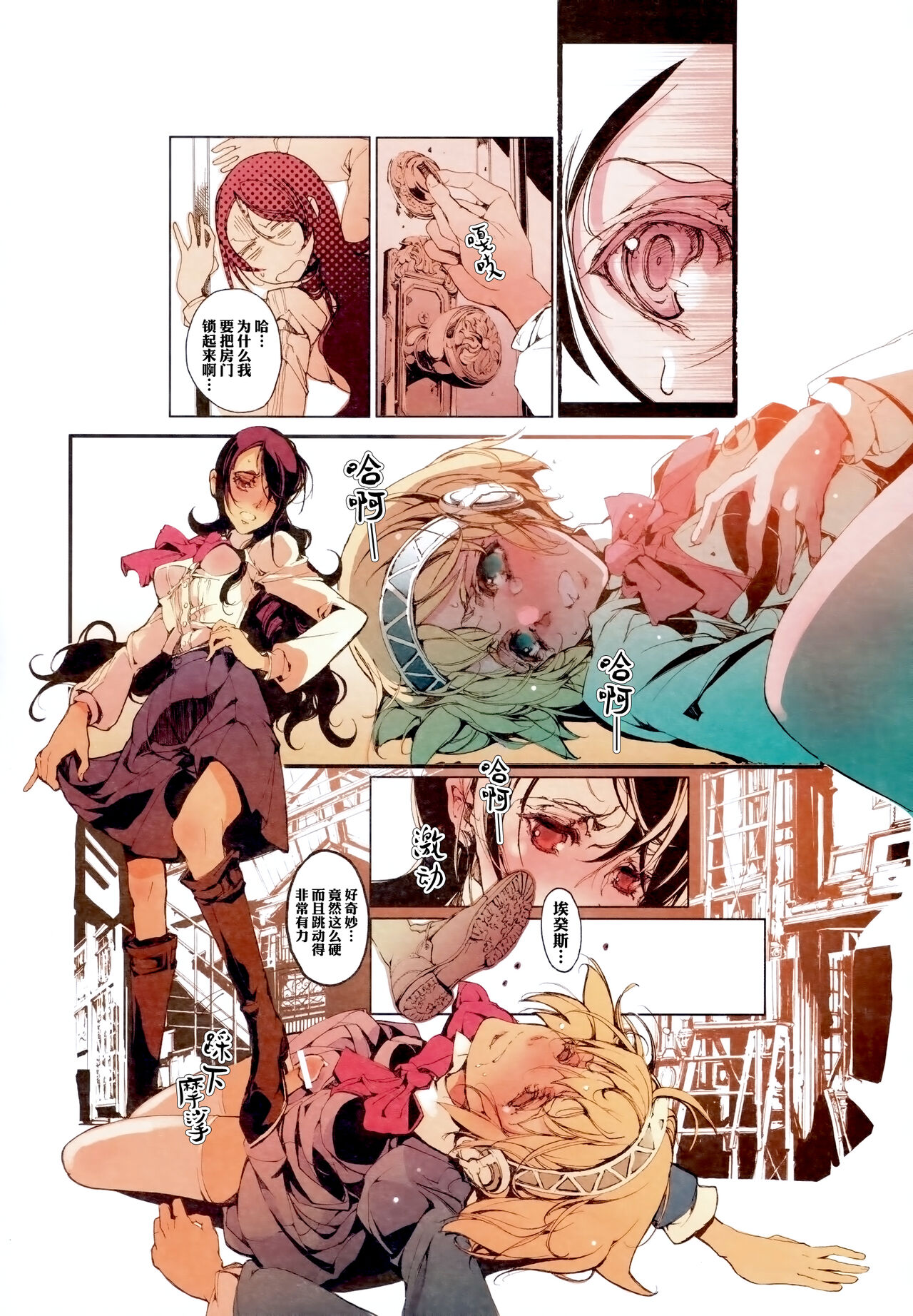 Persona3 page 5 full