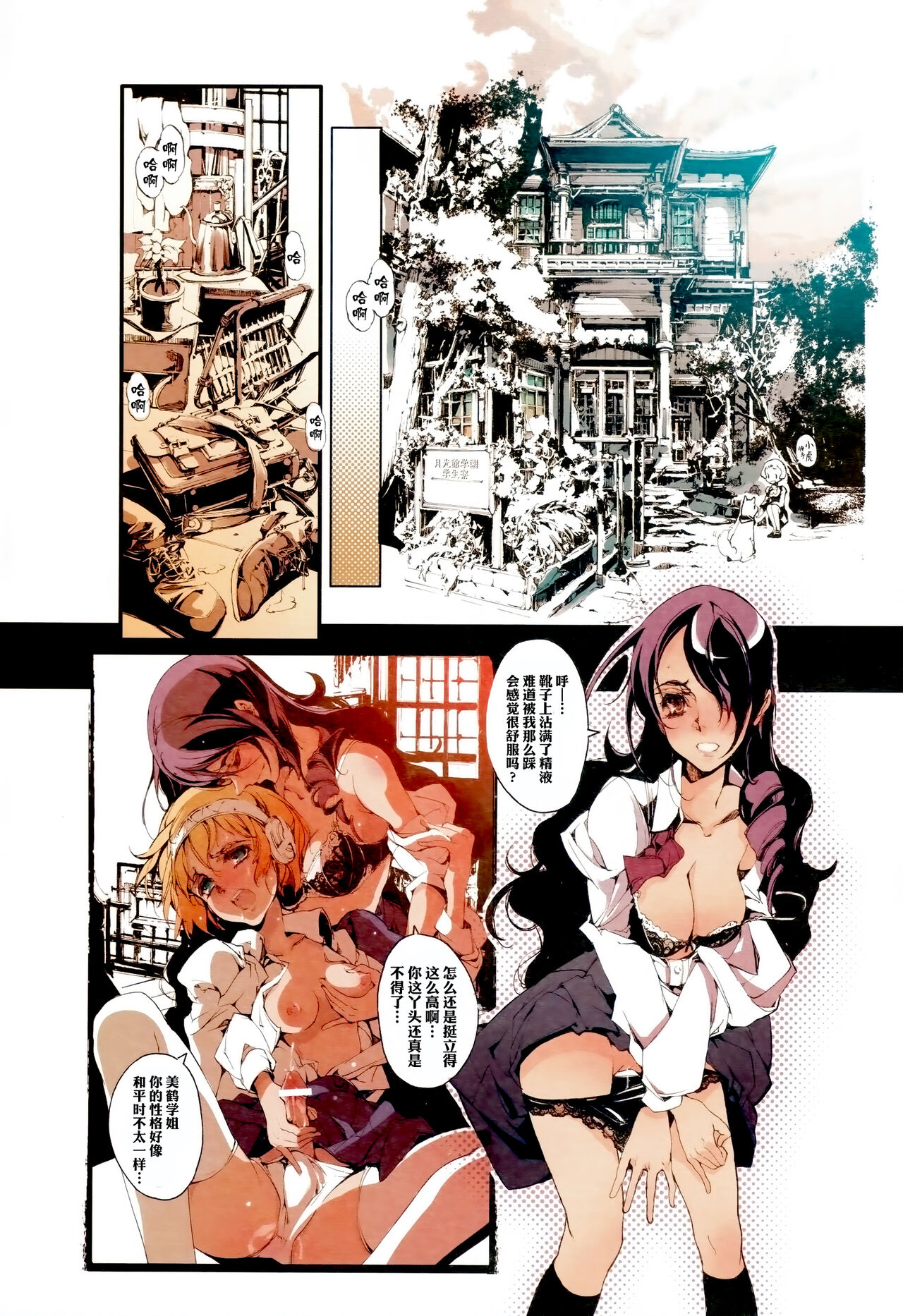 Persona3 page 6 full