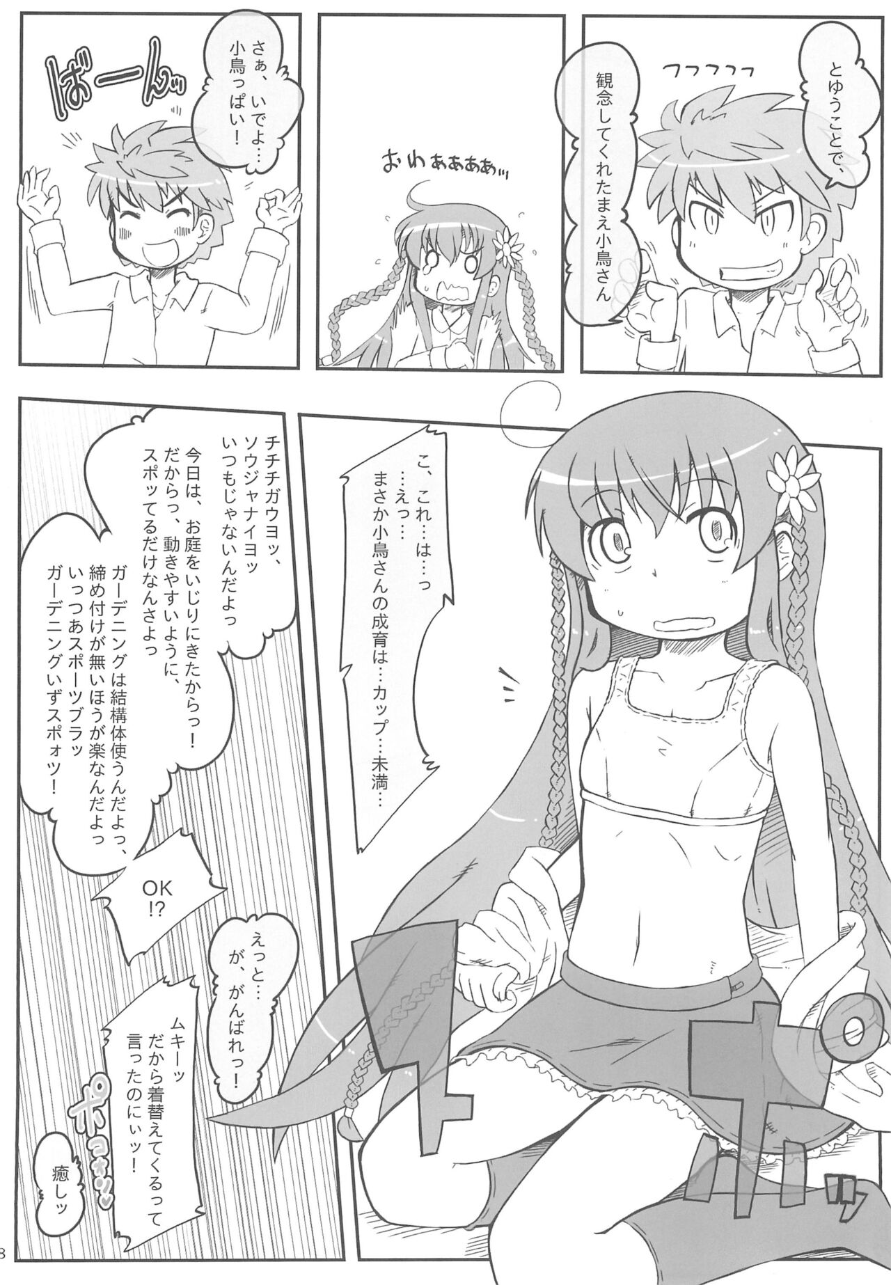 Kanbe Kotori no Perfect Body! page 10 full