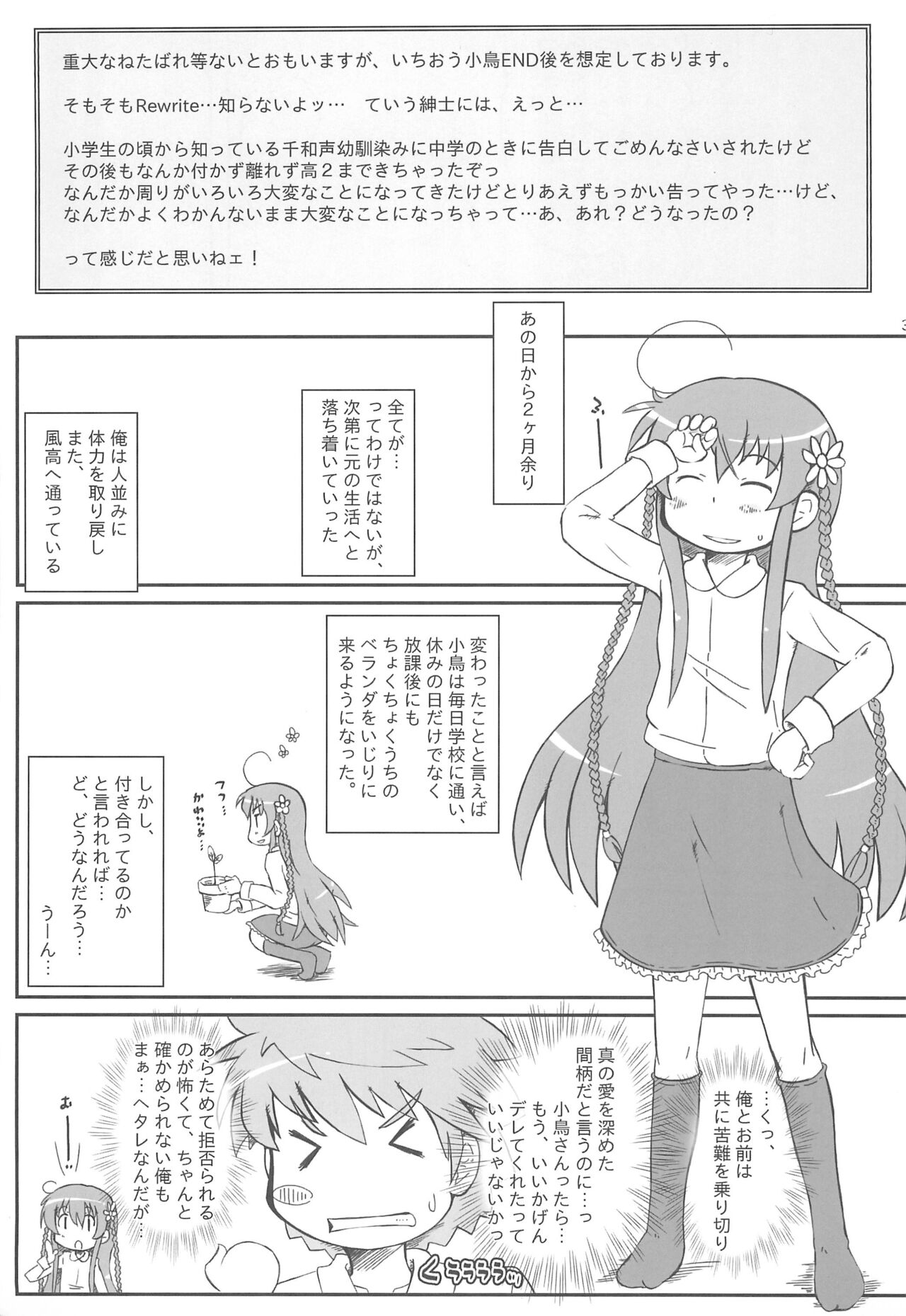 Kanbe Kotori no Perfect Body! page 5 full