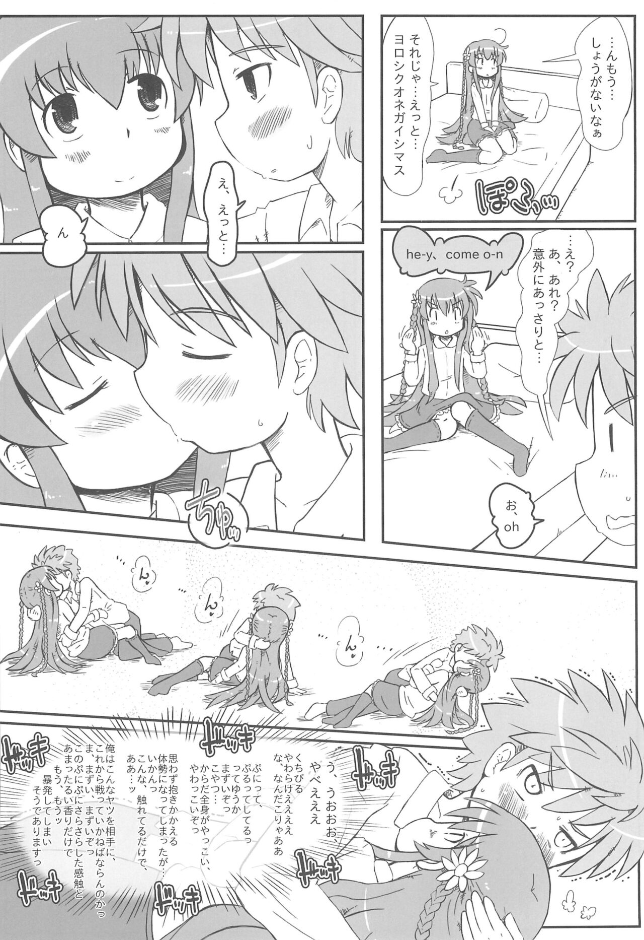 Kanbe Kotori no Perfect Body! page 8 full