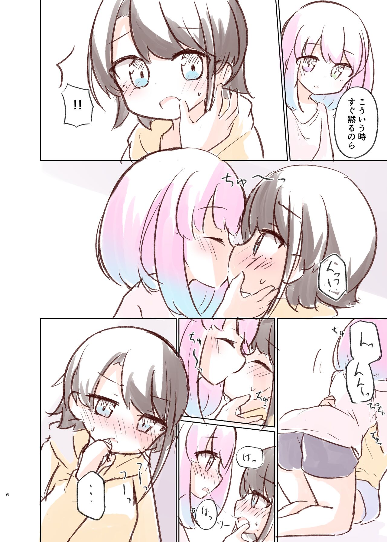 Shuba to Hime no Ichabaru Manga page 5 full