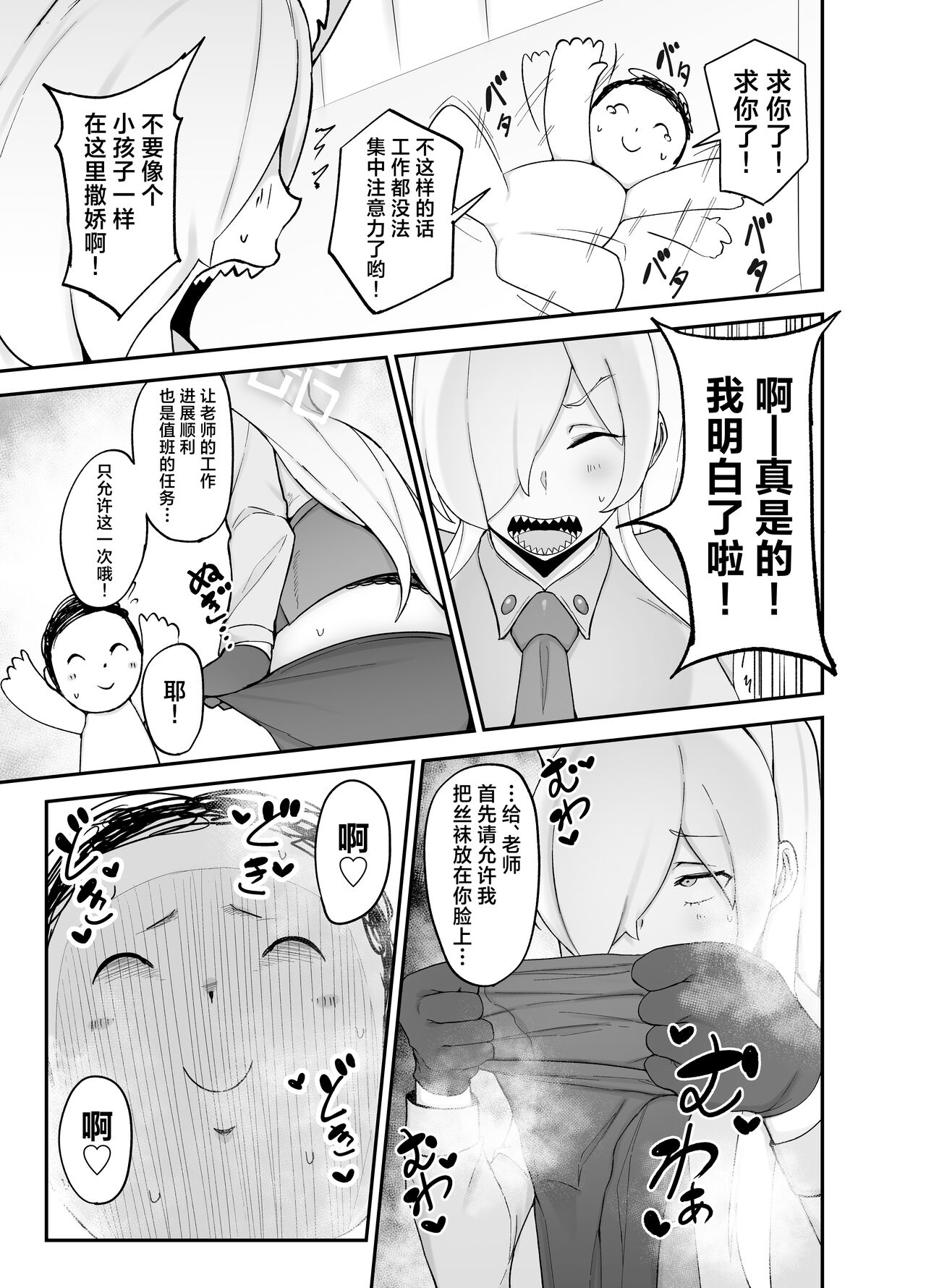 当番は尾刃カンナ page 4 full