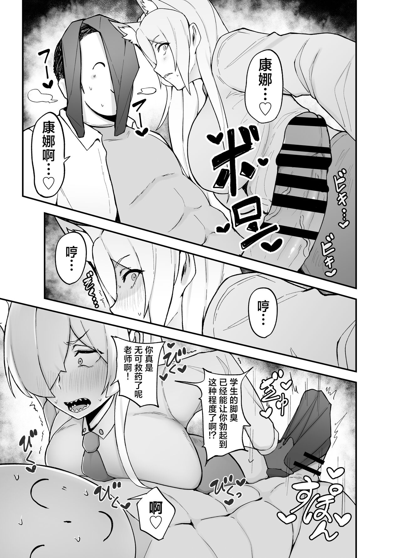 当番は尾刃カンナ page 6 full