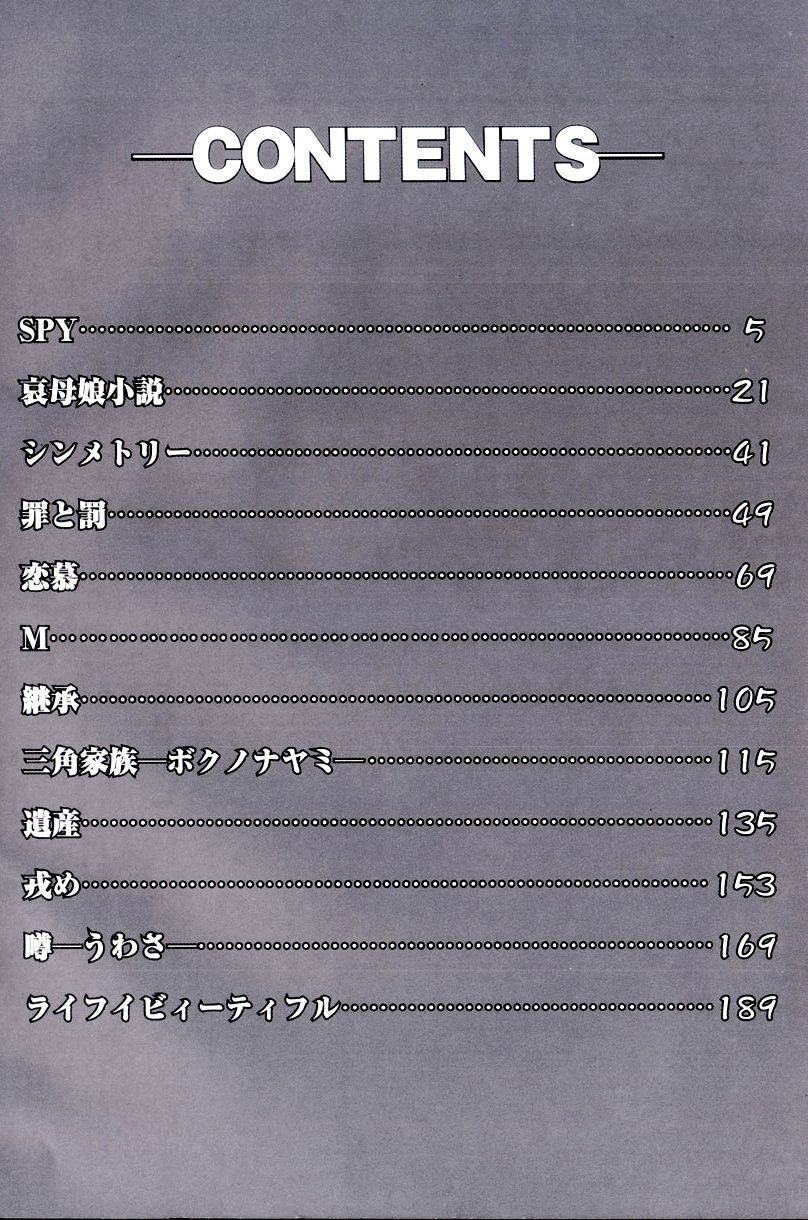 Kinshin Ryoujoku ~Aiyoku No Kazoku Seikatsu~ page 5 full