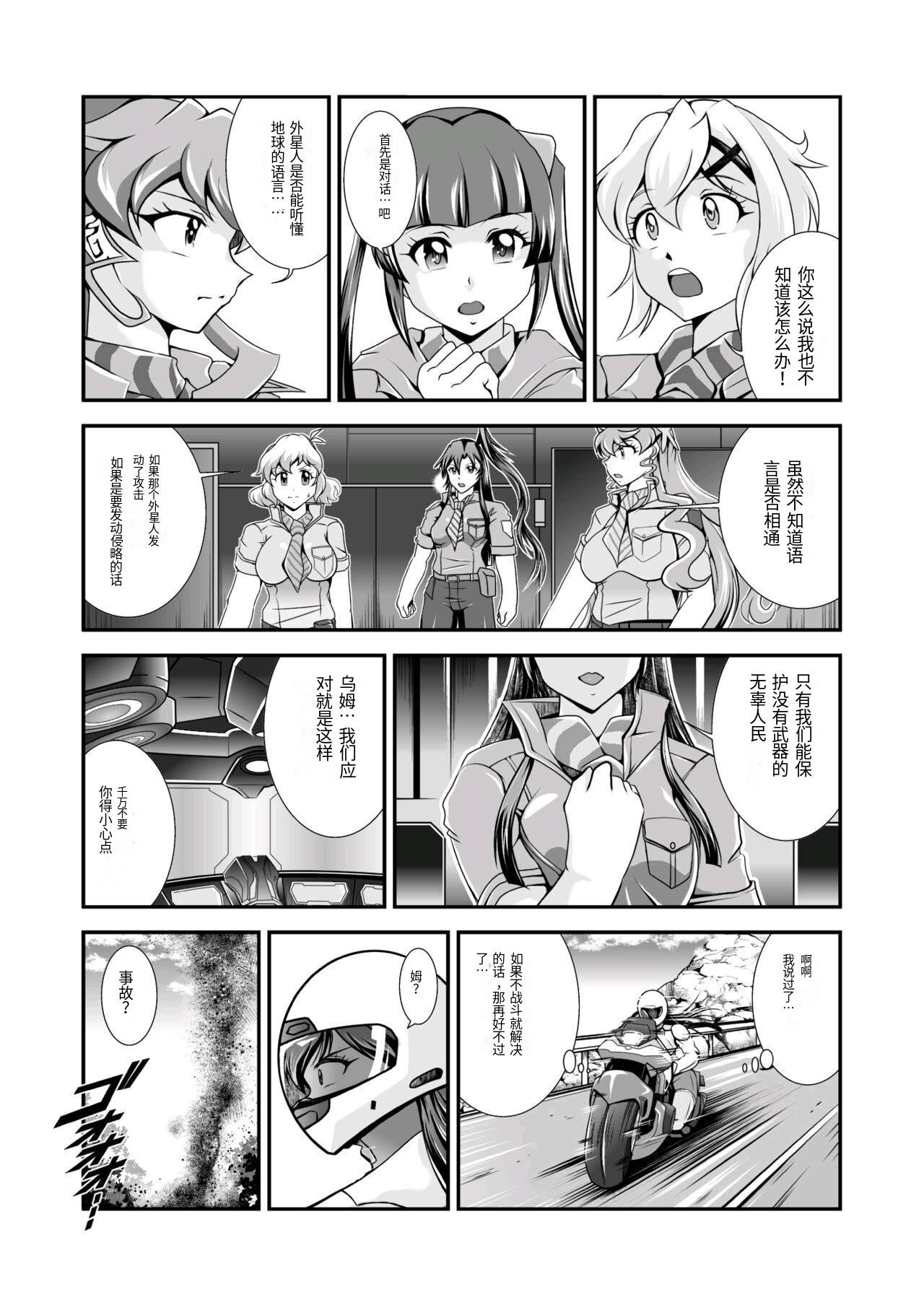 スタジオきゃうん  戦姫全滅Ｒ EP01風〇翼 汉化版 page 2 full