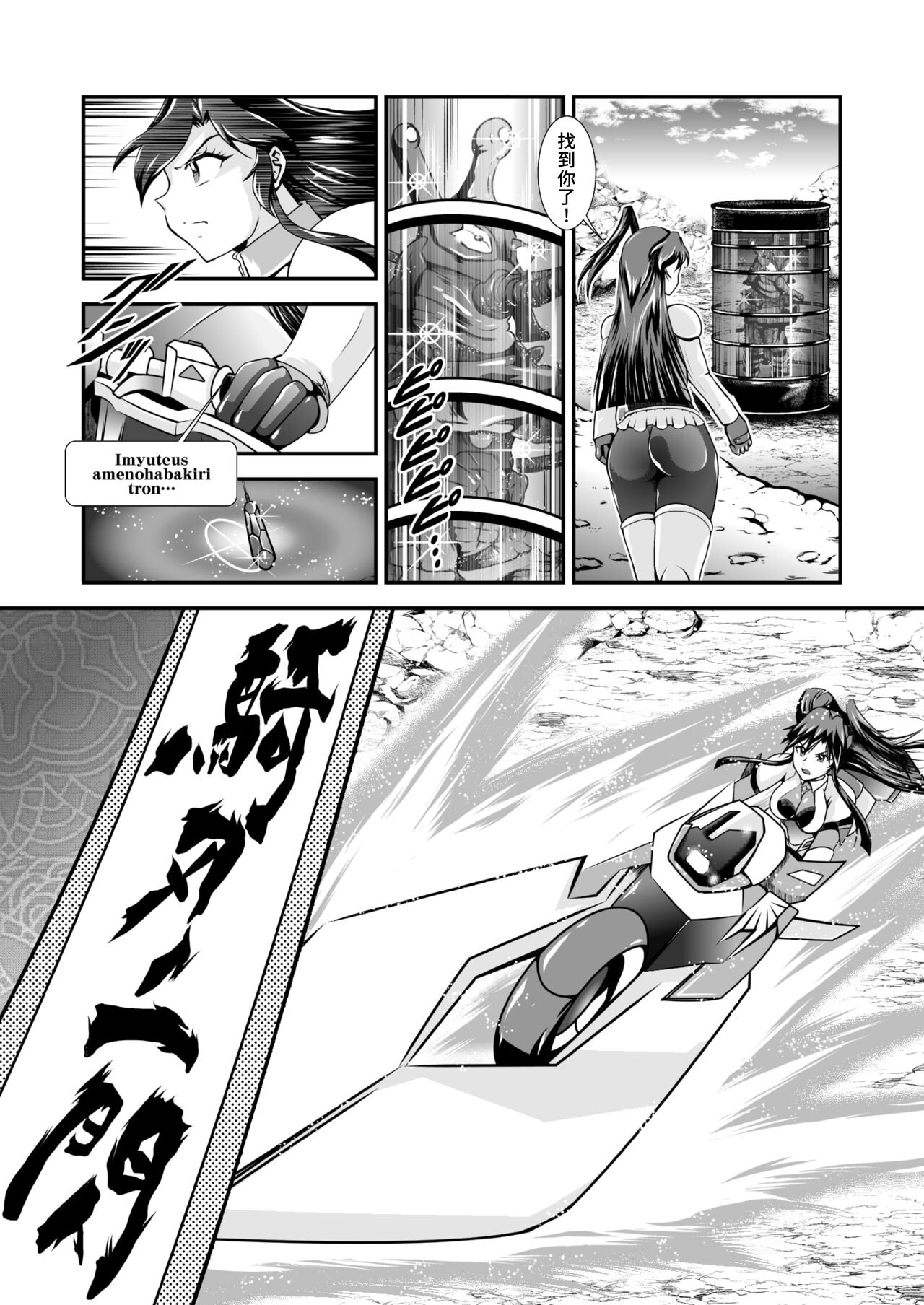 スタジオきゃうん  戦姫全滅Ｒ EP01風〇翼 汉化版 page 4 full