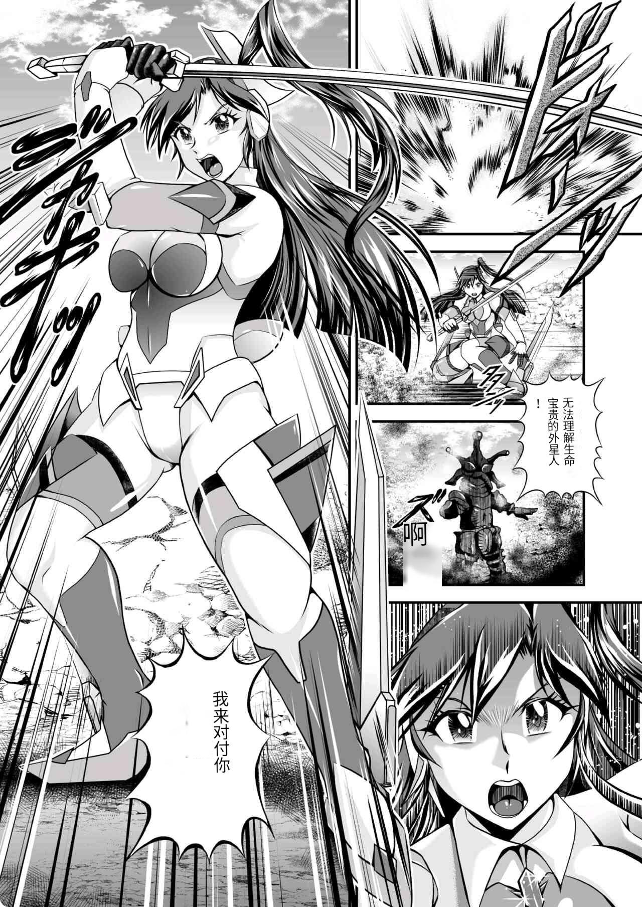 スタジオきゃうん  戦姫全滅Ｒ EP01風〇翼 汉化版 page 5 full