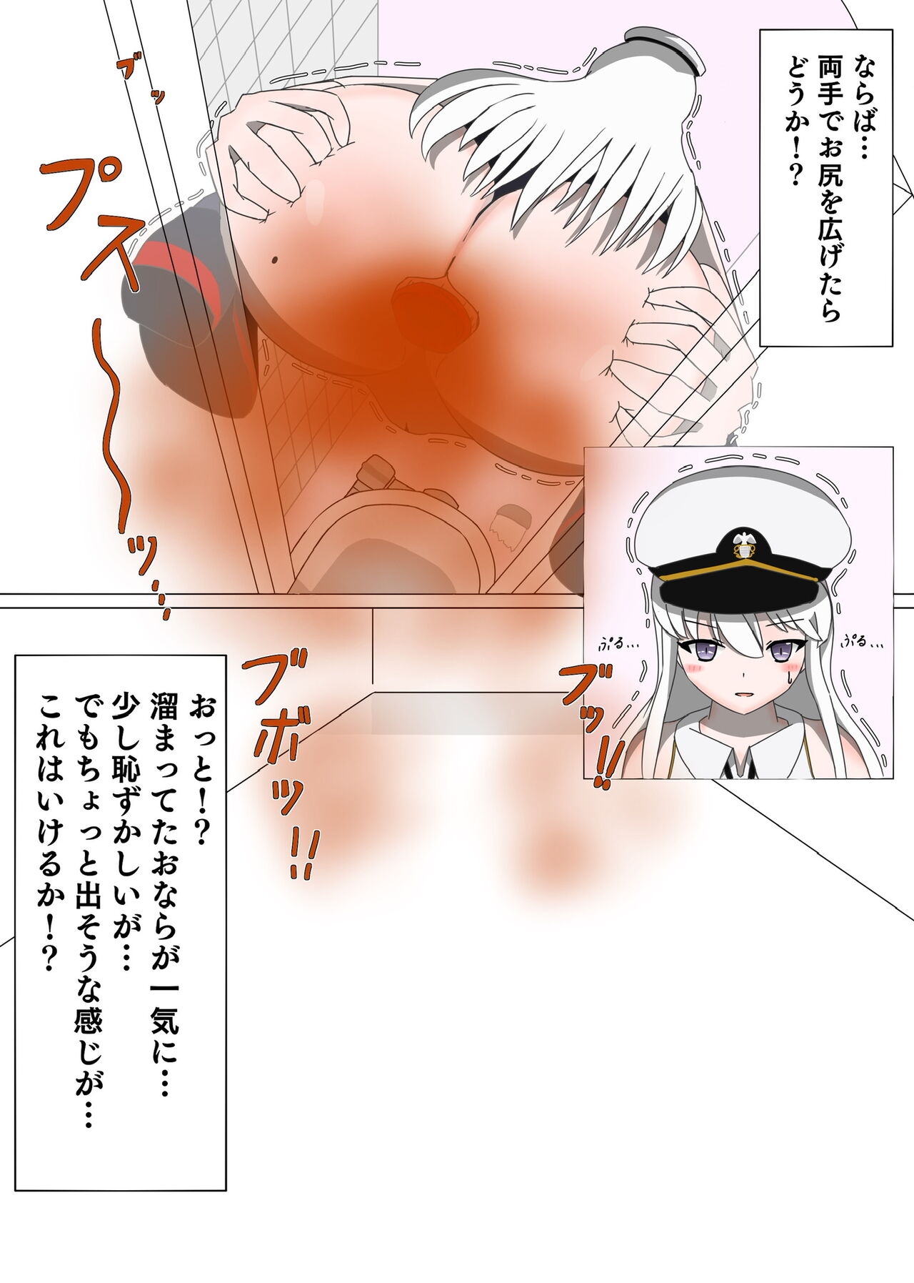 A manga in which Enterprise relieves 3 days' worth of poop in a Japanese-style toilet page 4 full