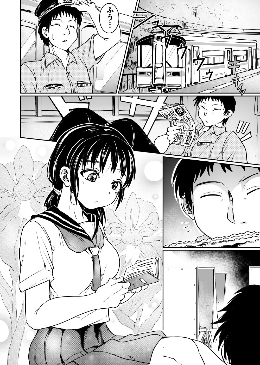 ハナショウブの駅 page 4 full