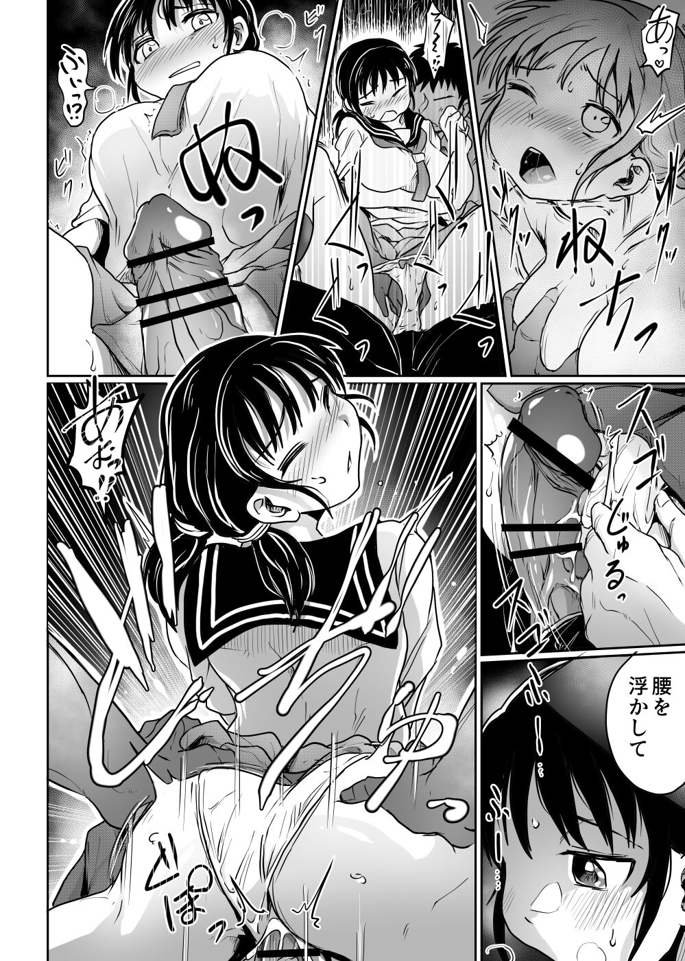 ハナショウブの駅 page 8 full