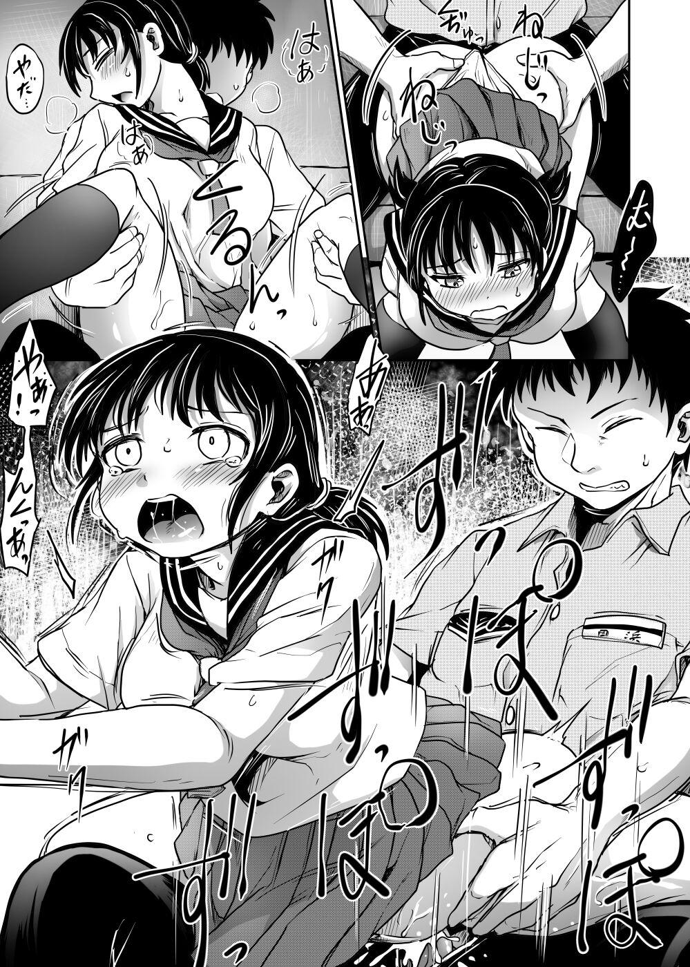 ハナショウブの駅 page 9 full