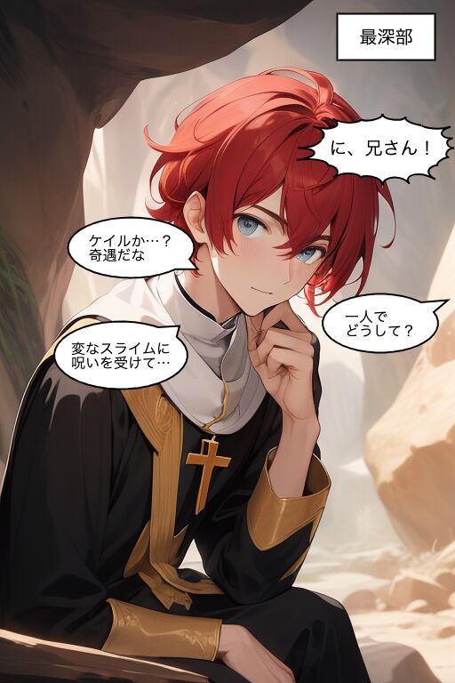 遺志を継ぐもの  ダンジョンクエスト #4 page 3 full