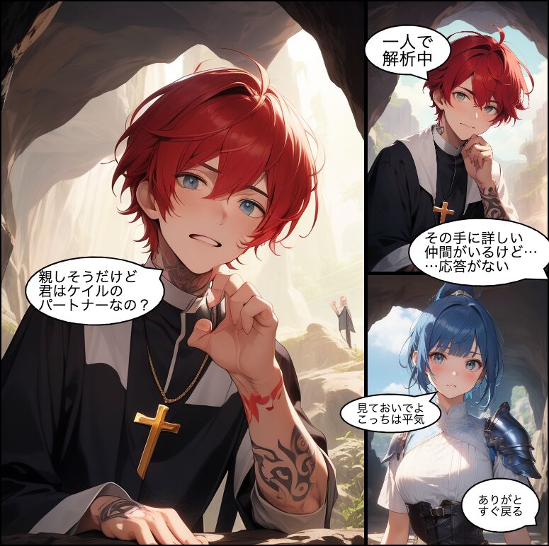 遺志を継ぐもの  ダンジョンクエスト #4 page 4 full