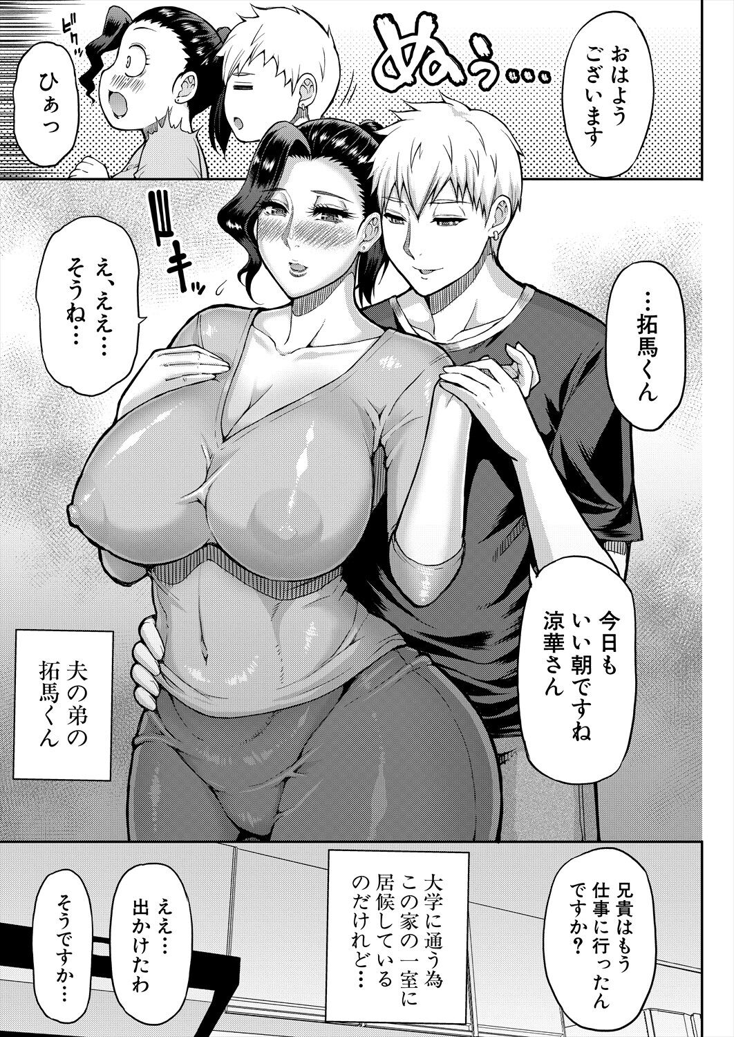 COMIC Mugen Tensei 2024-04 page 5 full