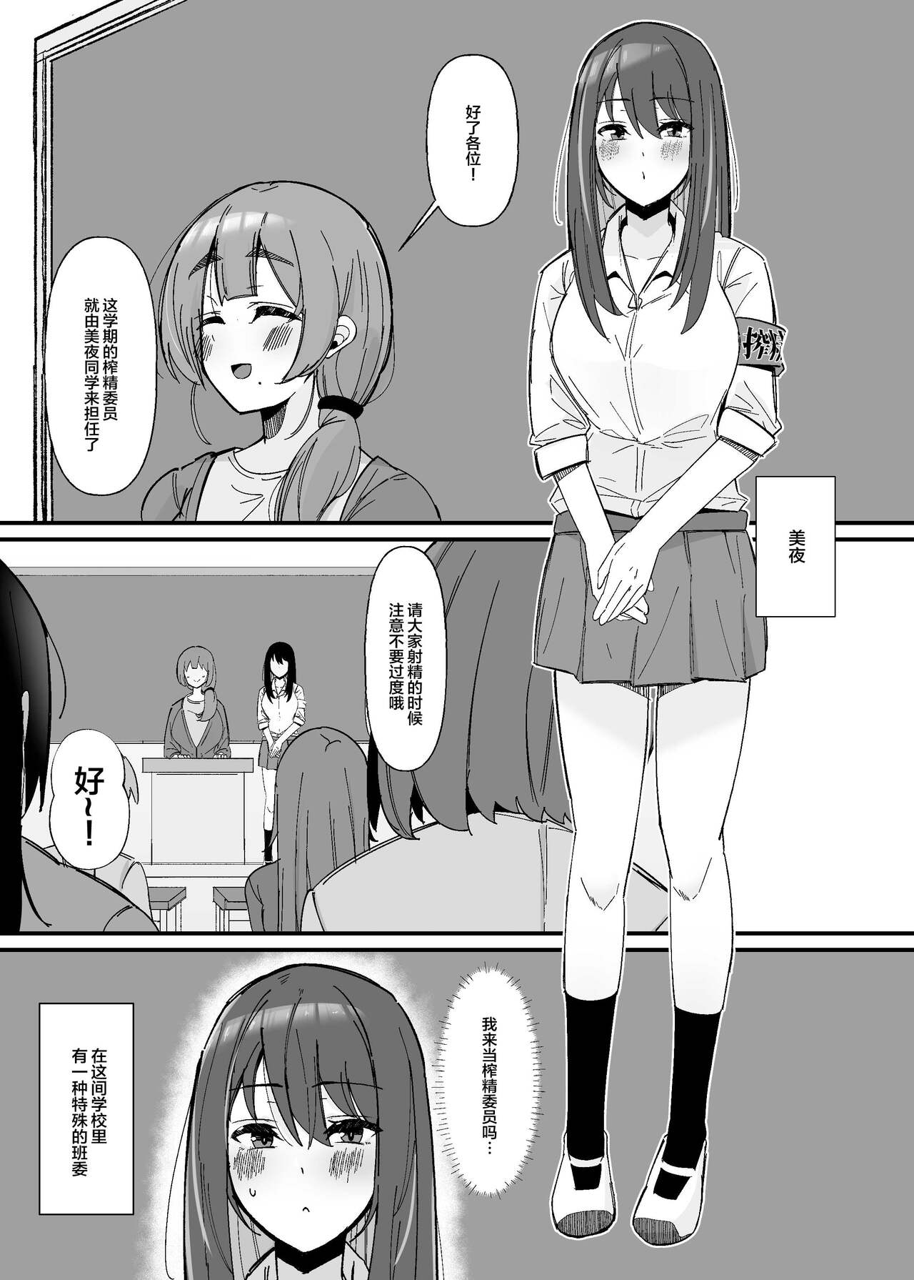 Futanari Sakusei Iin no Oshigoto page 6 full