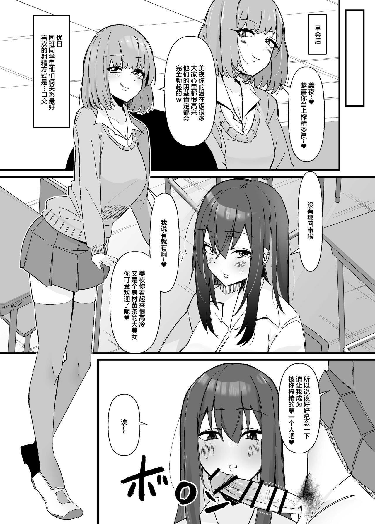 Futanari Sakusei Iin no Oshigoto page 8 full