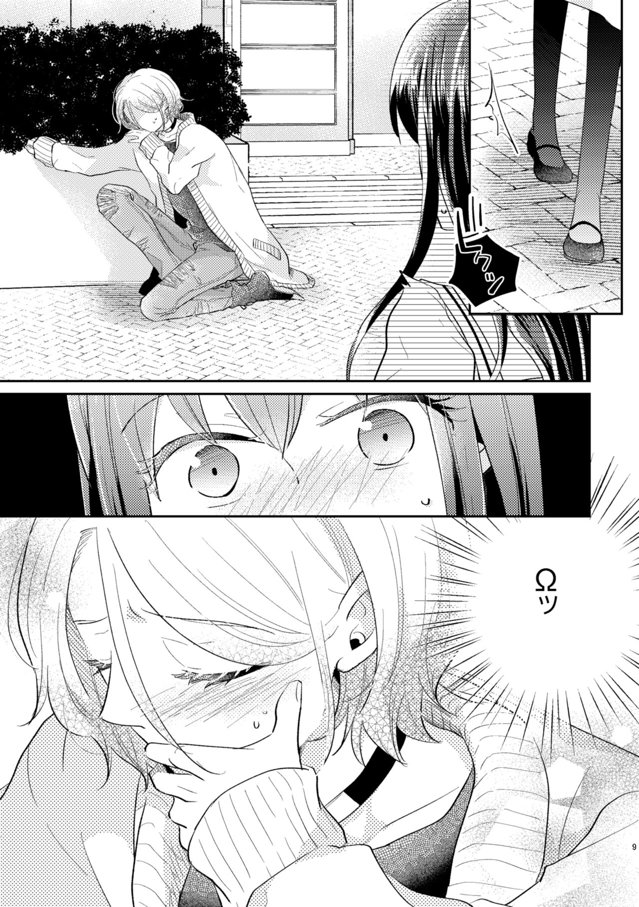 Unmei - Otoko Ω x Onna α page 10 full