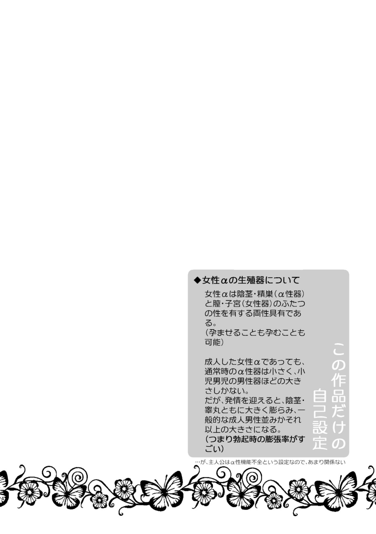 Unmei - Otoko Ω x Onna α page 5 full