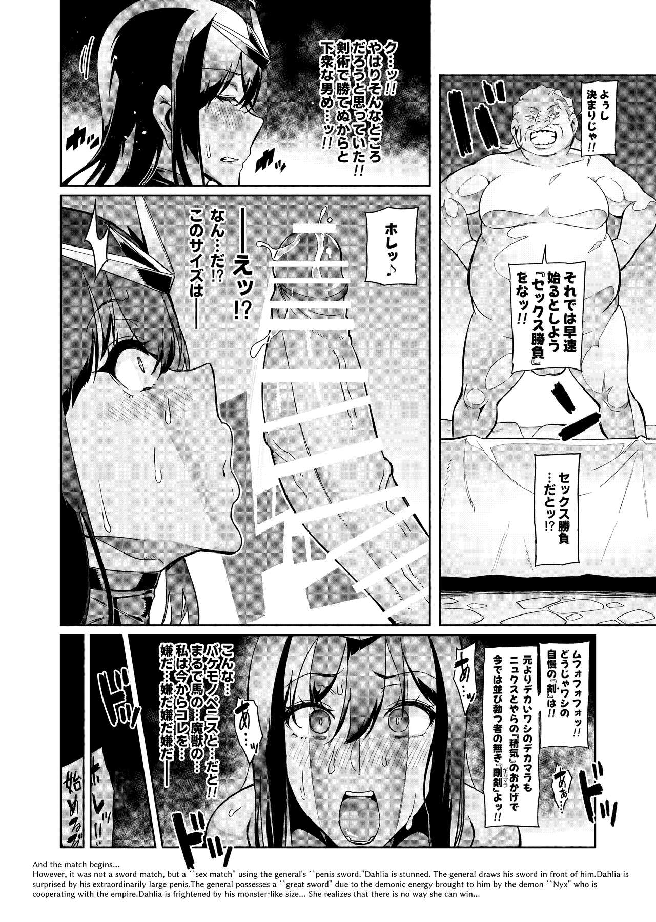 Touma Senki Cecilia IF ~Lord of the Flies~ #8 page 6 full