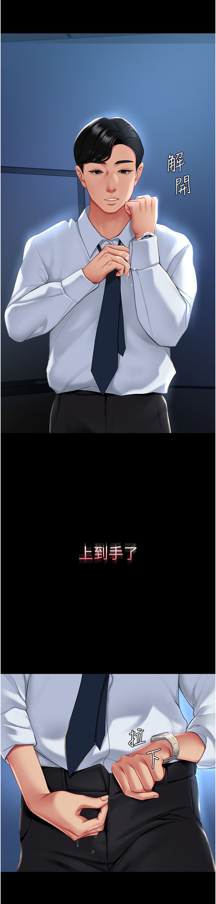 复仇母女丼 1-36话 page 10 full