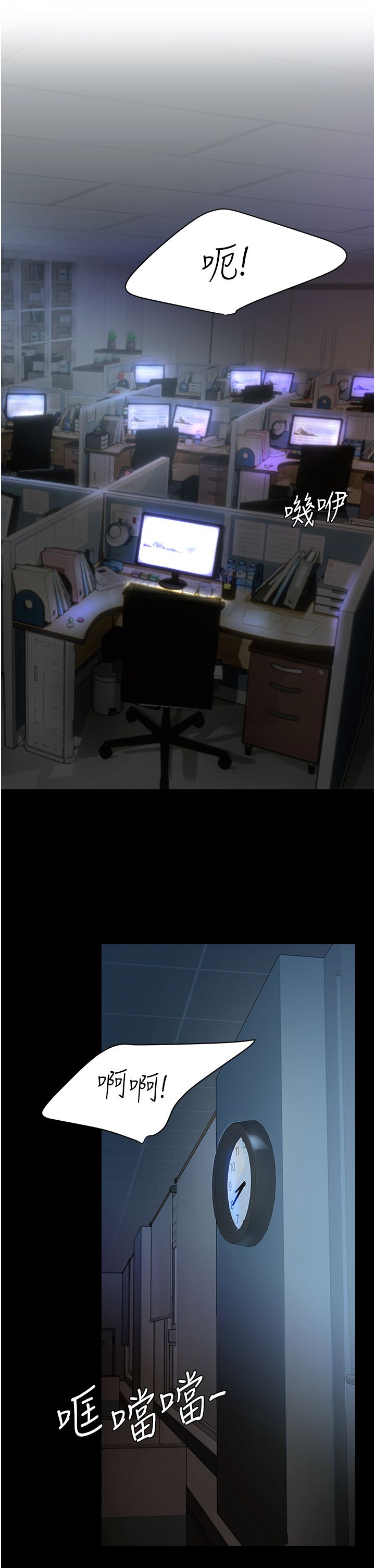 复仇母女丼 1-36话 page 3 full