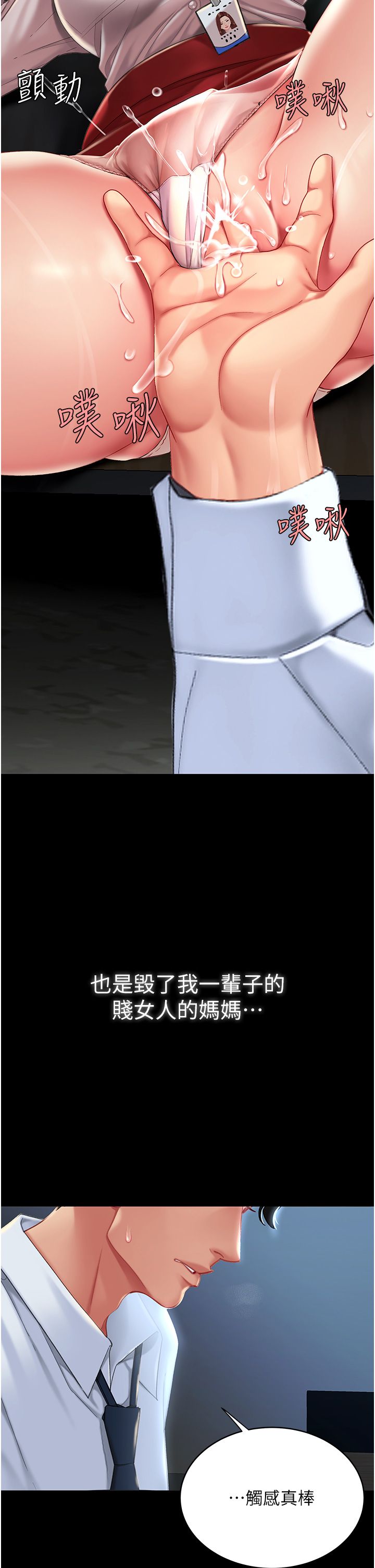 复仇母女丼 1-36话 page 8 full