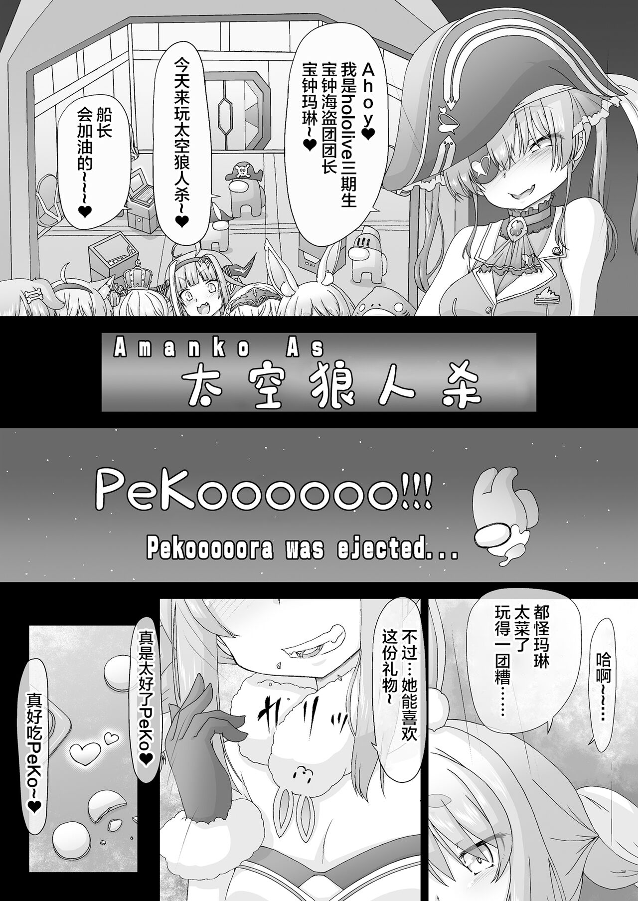 Senchou mo Same-chan mo Minna Horny Hornylet Echiechi Live page 7 full