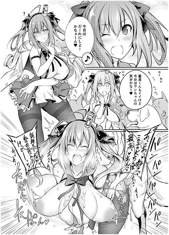 | Bestiality Textbook T1 page 3 full