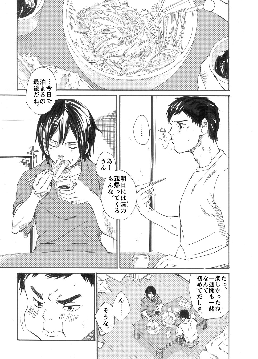 Inu mo kuwanu! page 5 full