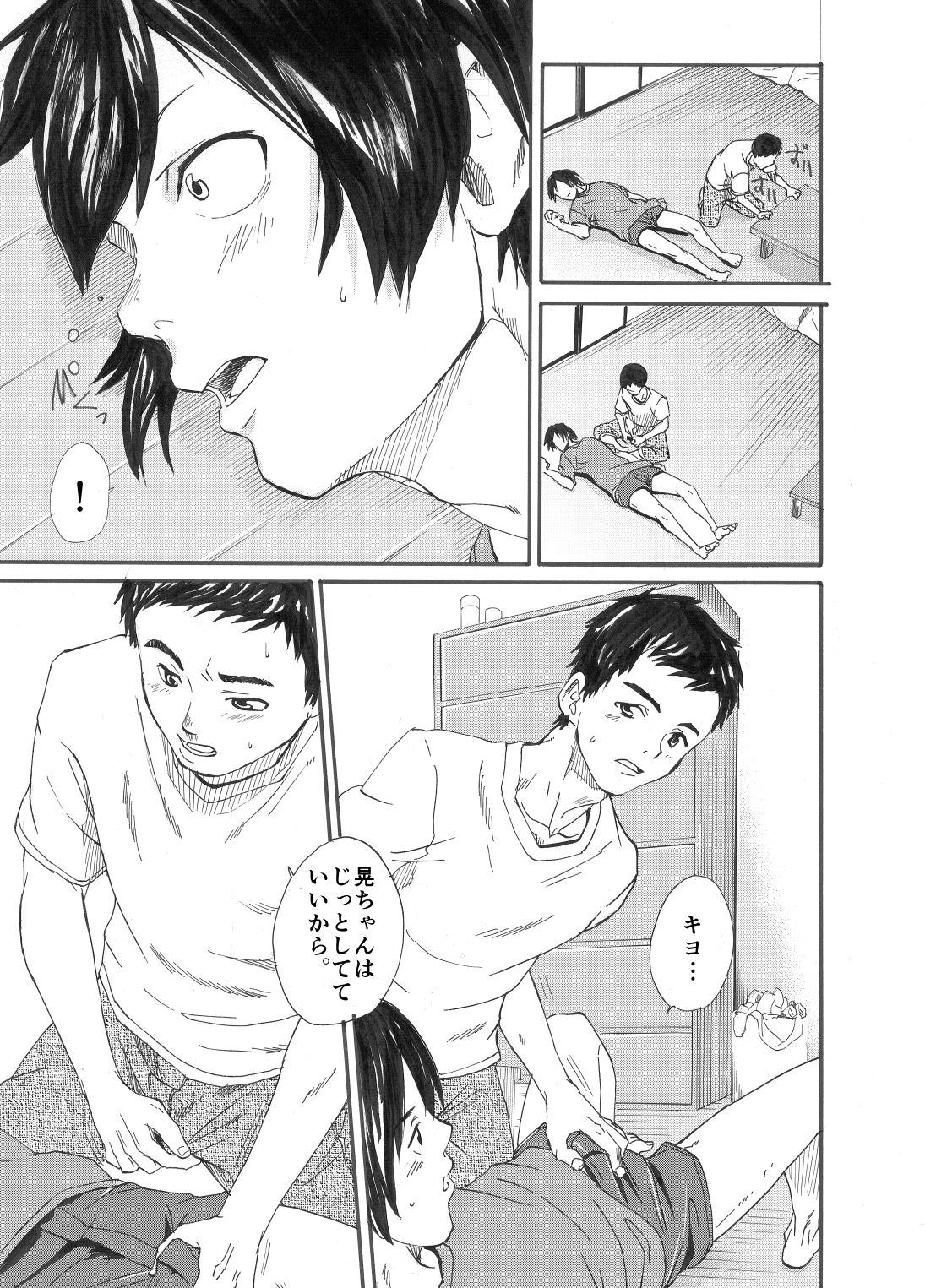 Inu mo kuwanu! page 7 full