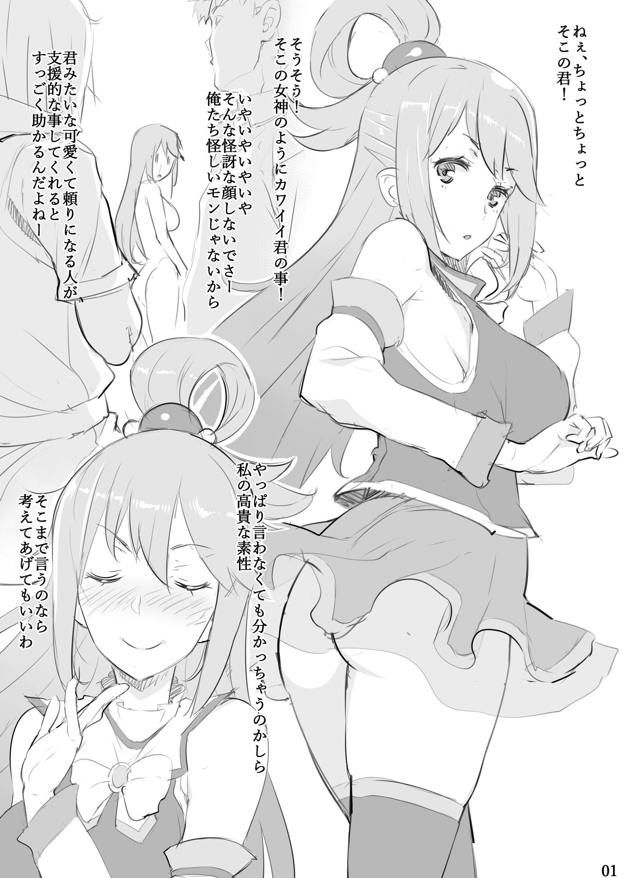 Mizu no You ni Naiyou no Usui Hon page 3 full