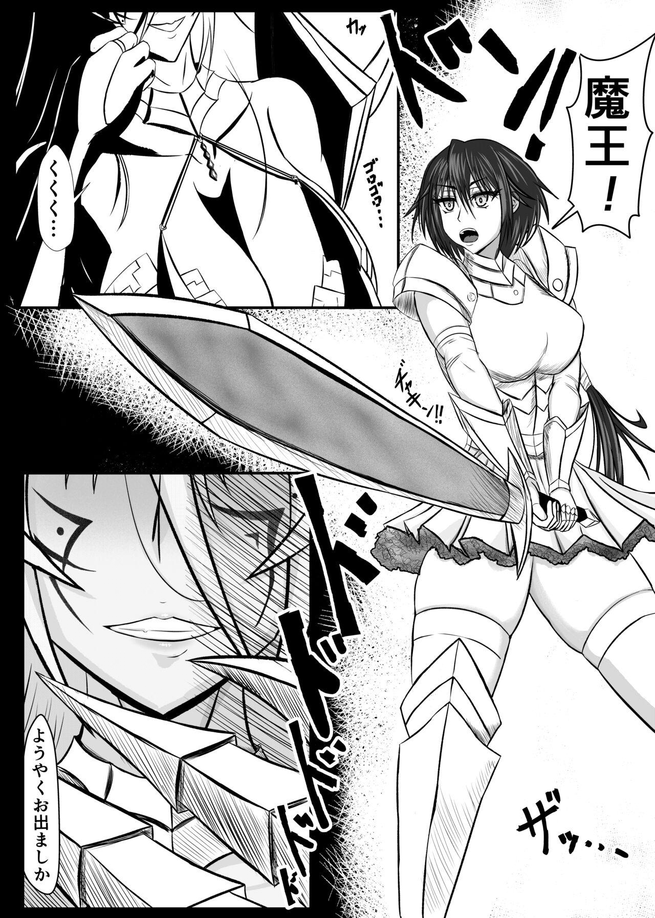 女魔王様、壊れたエロRPG世界に転生してエロスキルとエロステータスを付与されまくって淫乱メス豚肉便器魔王に page 4 full