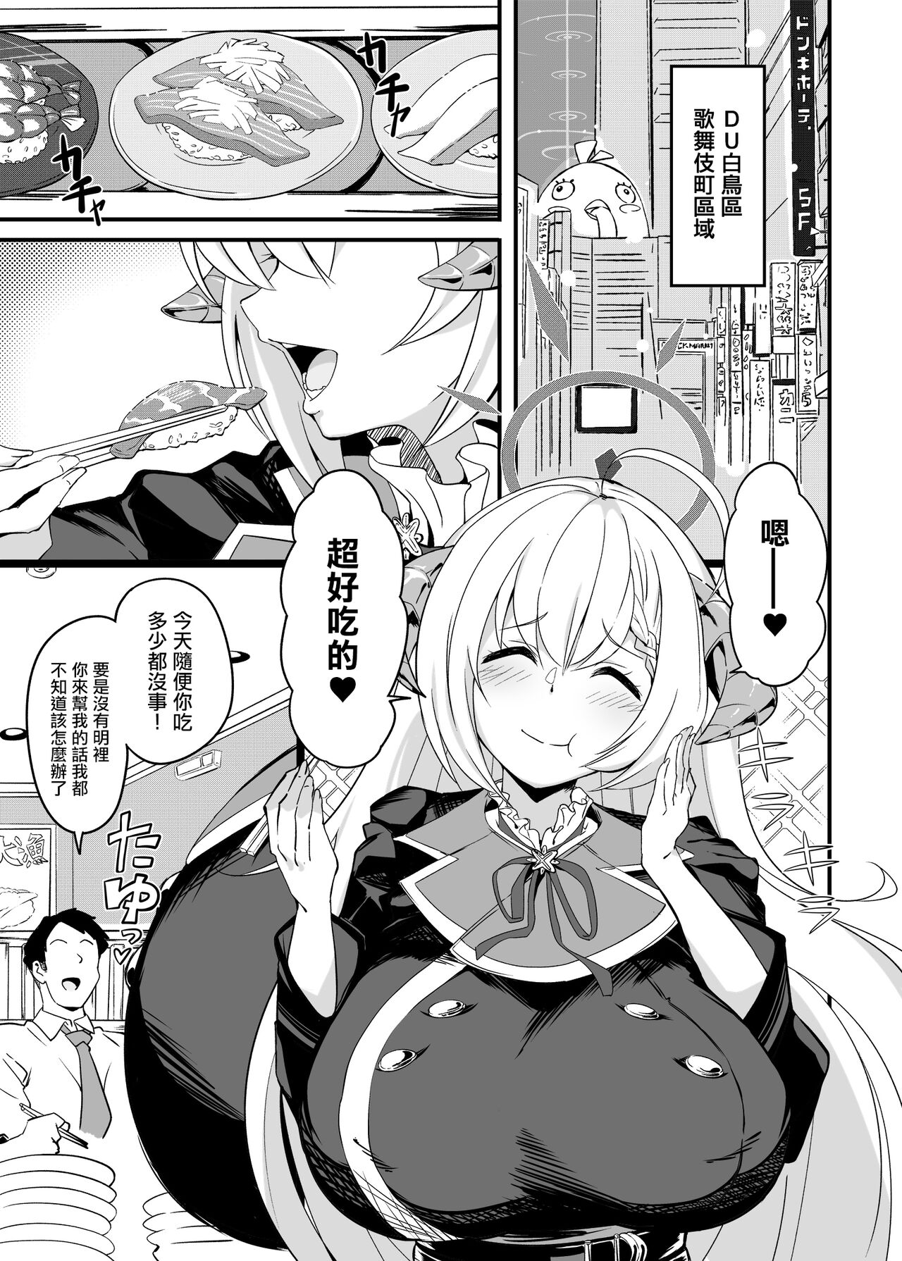 全肯定生徒。鰐渕ご褒美タイムWeb公開版 page 2 full