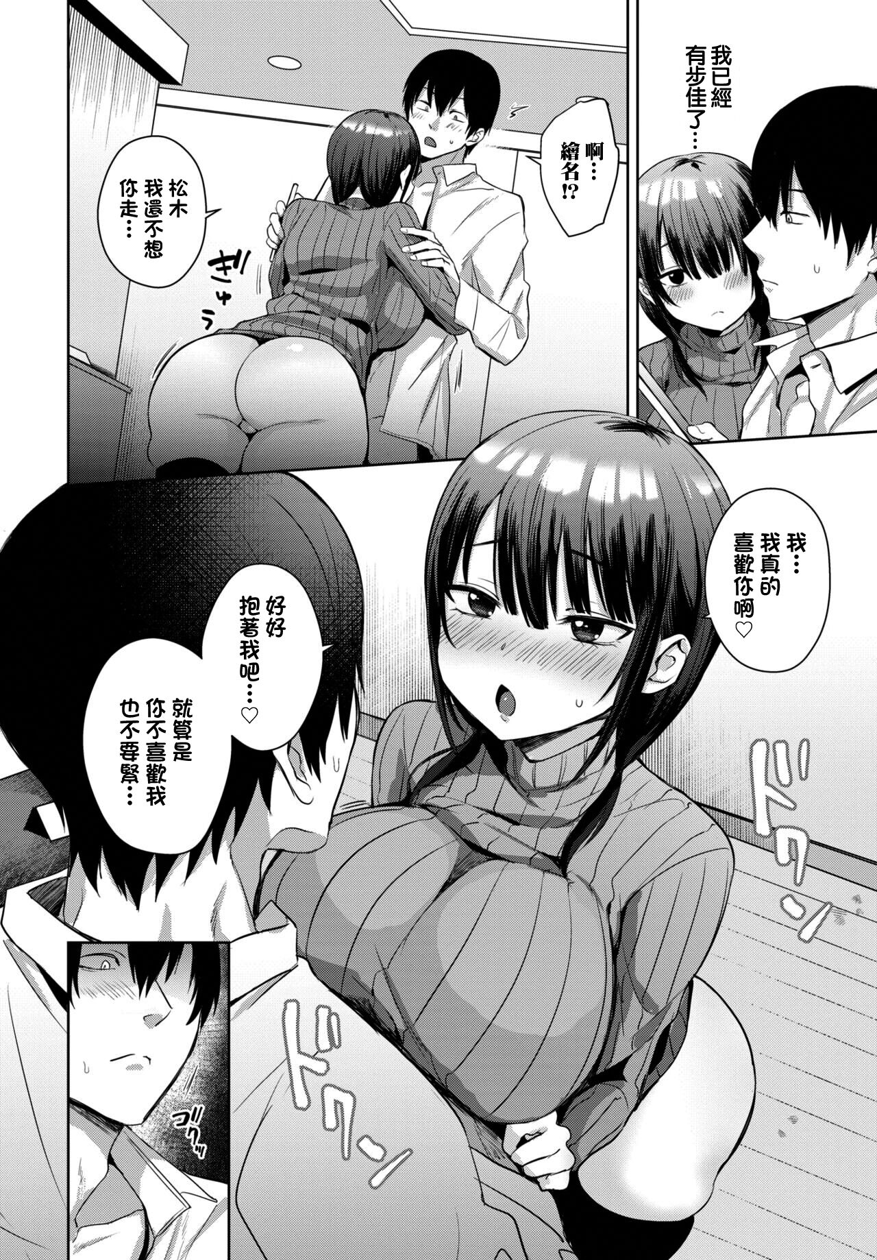 フラレトリ page 10 full